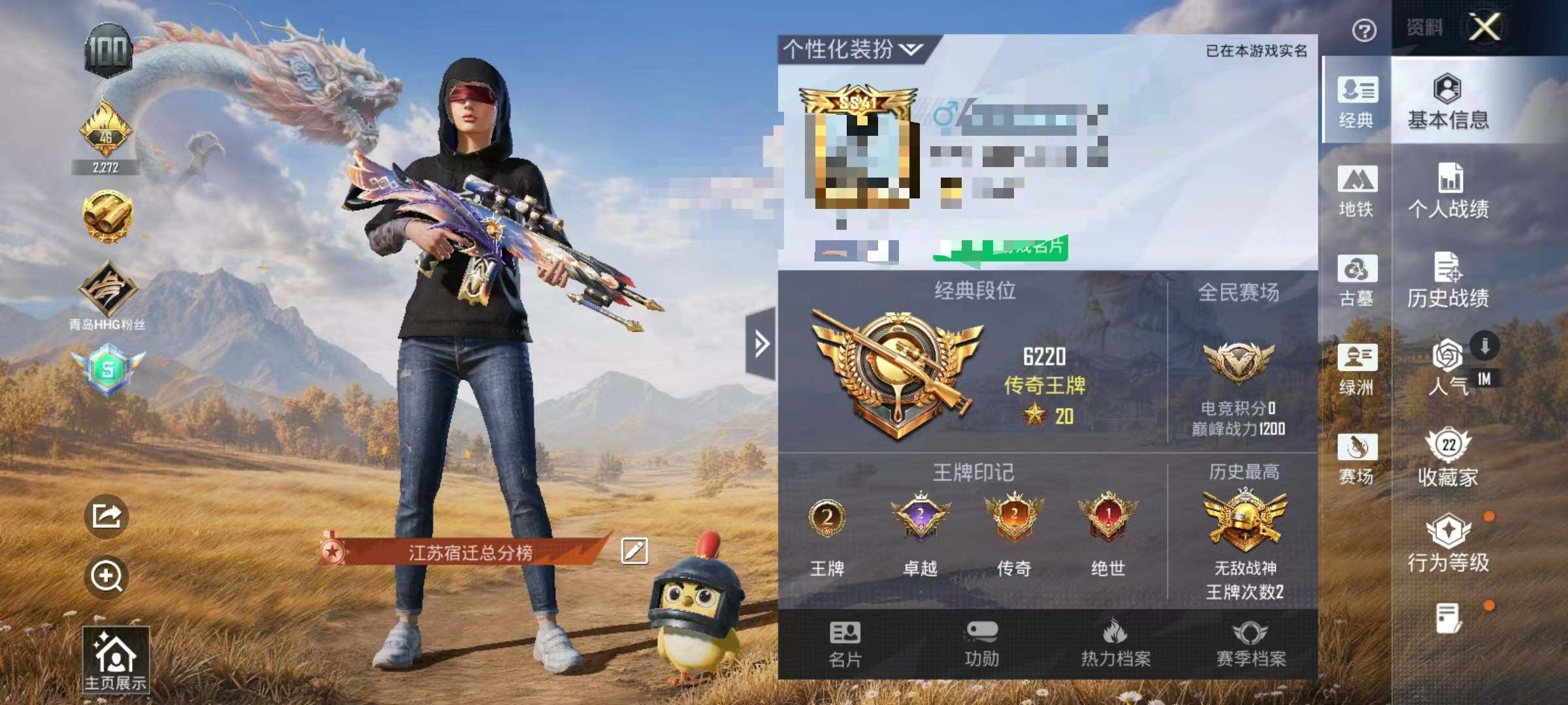 账号详情图片