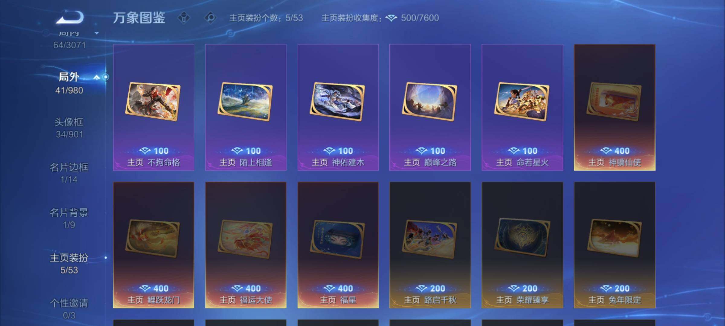账号详情图片