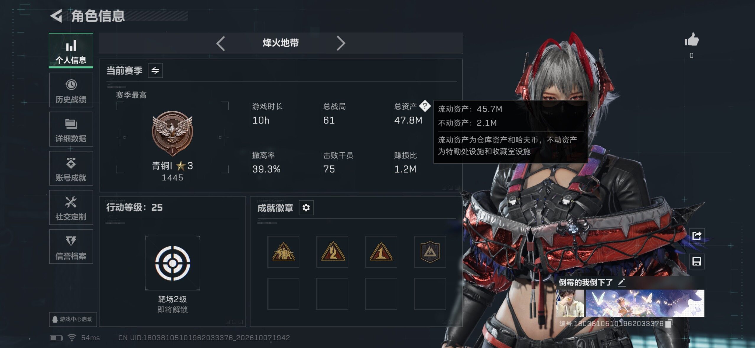 SJZMMN4345433三角洲行动账号详情图3