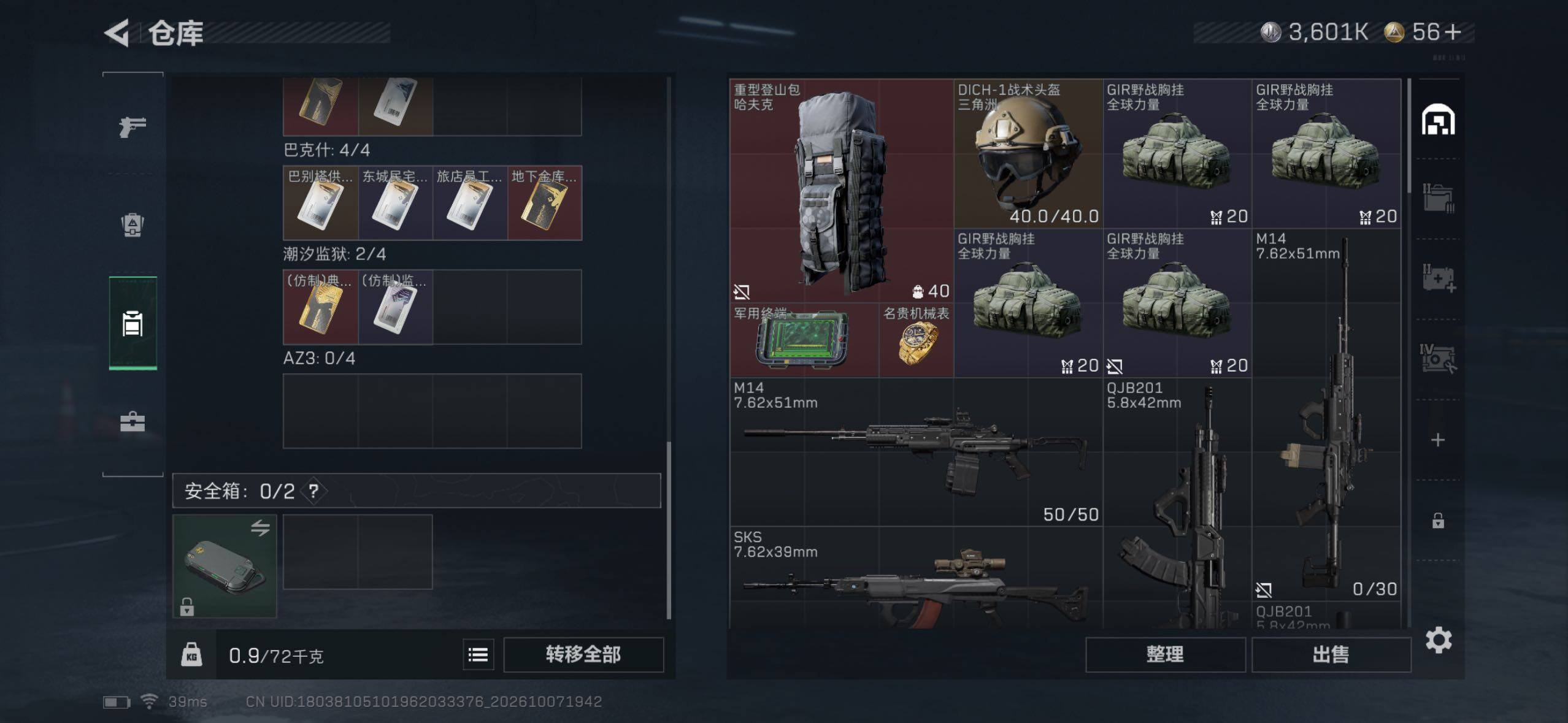 SJZMMN4345433三角洲行动账号详情图5