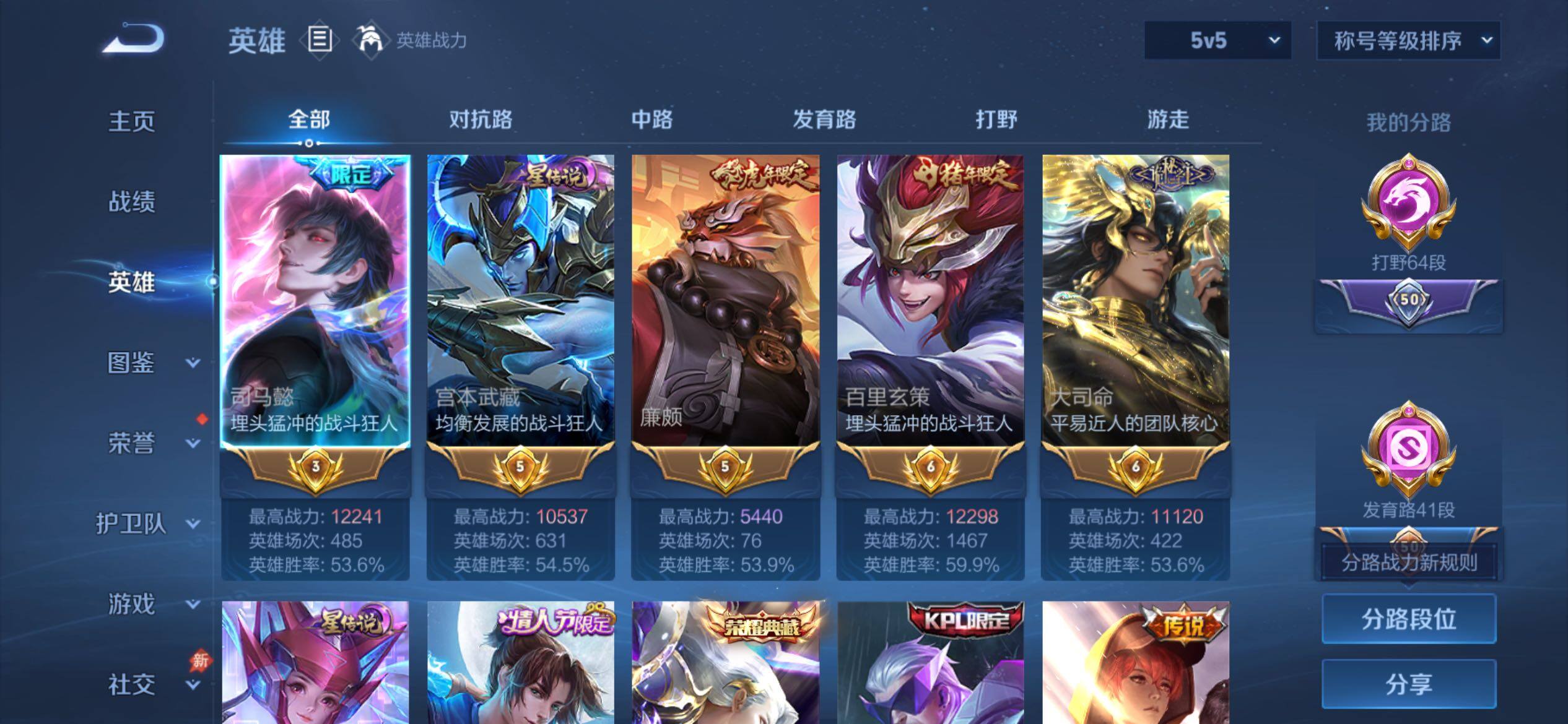 账号详情图片