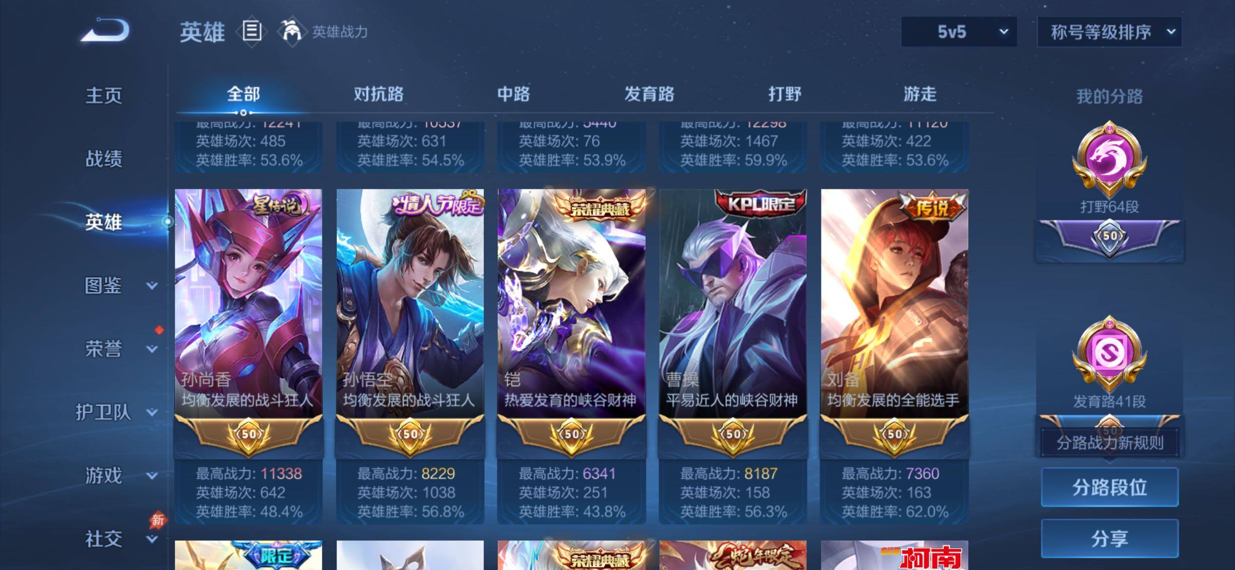 账号详情图片