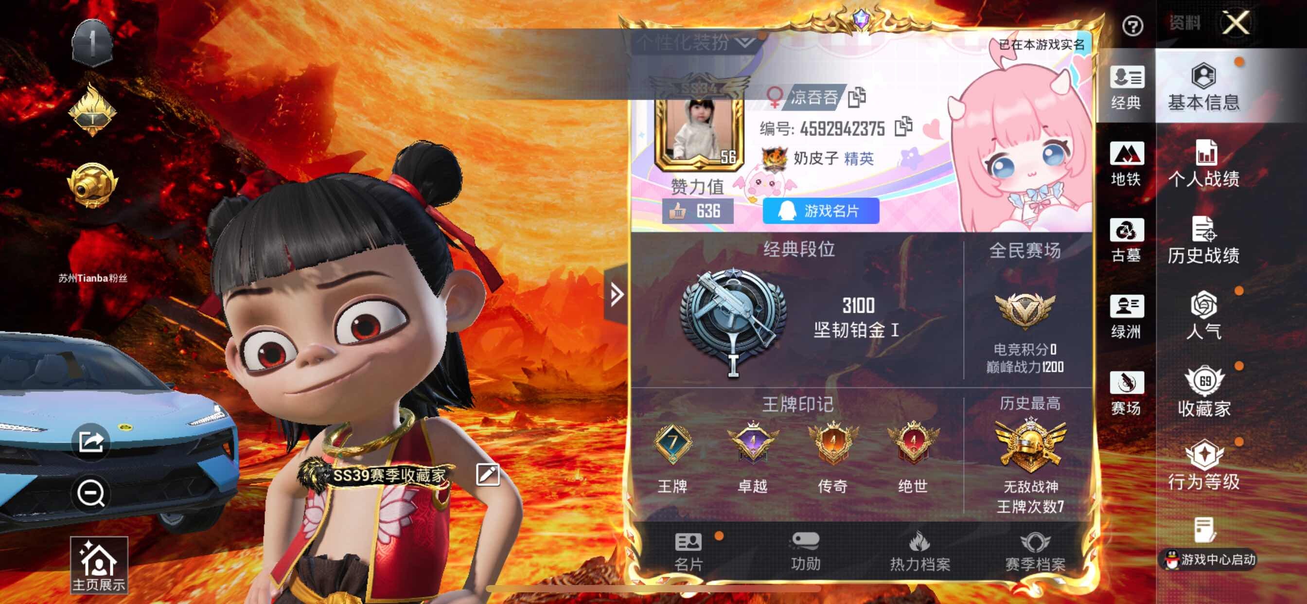 账号详情图片