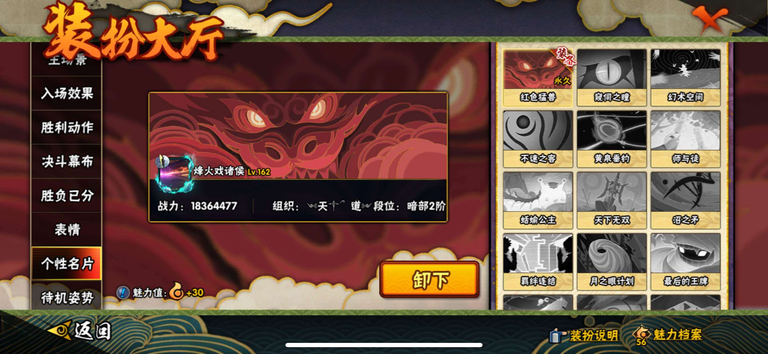 账号详情图片