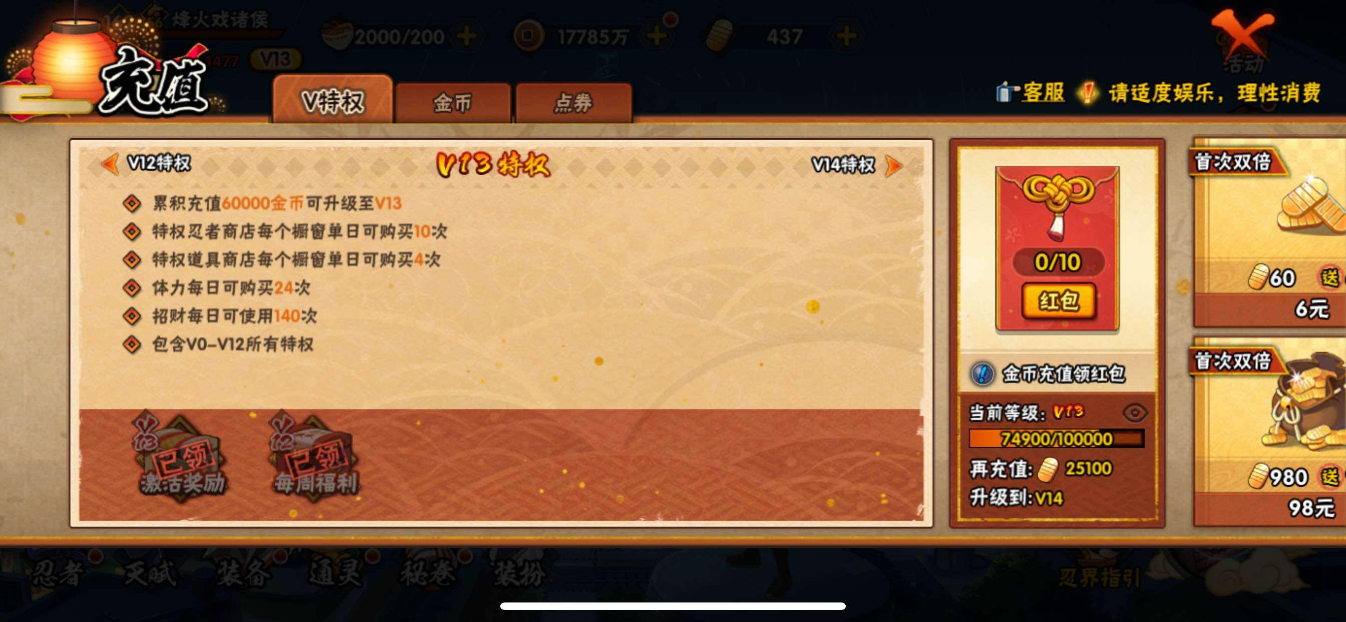 账号详情图片
