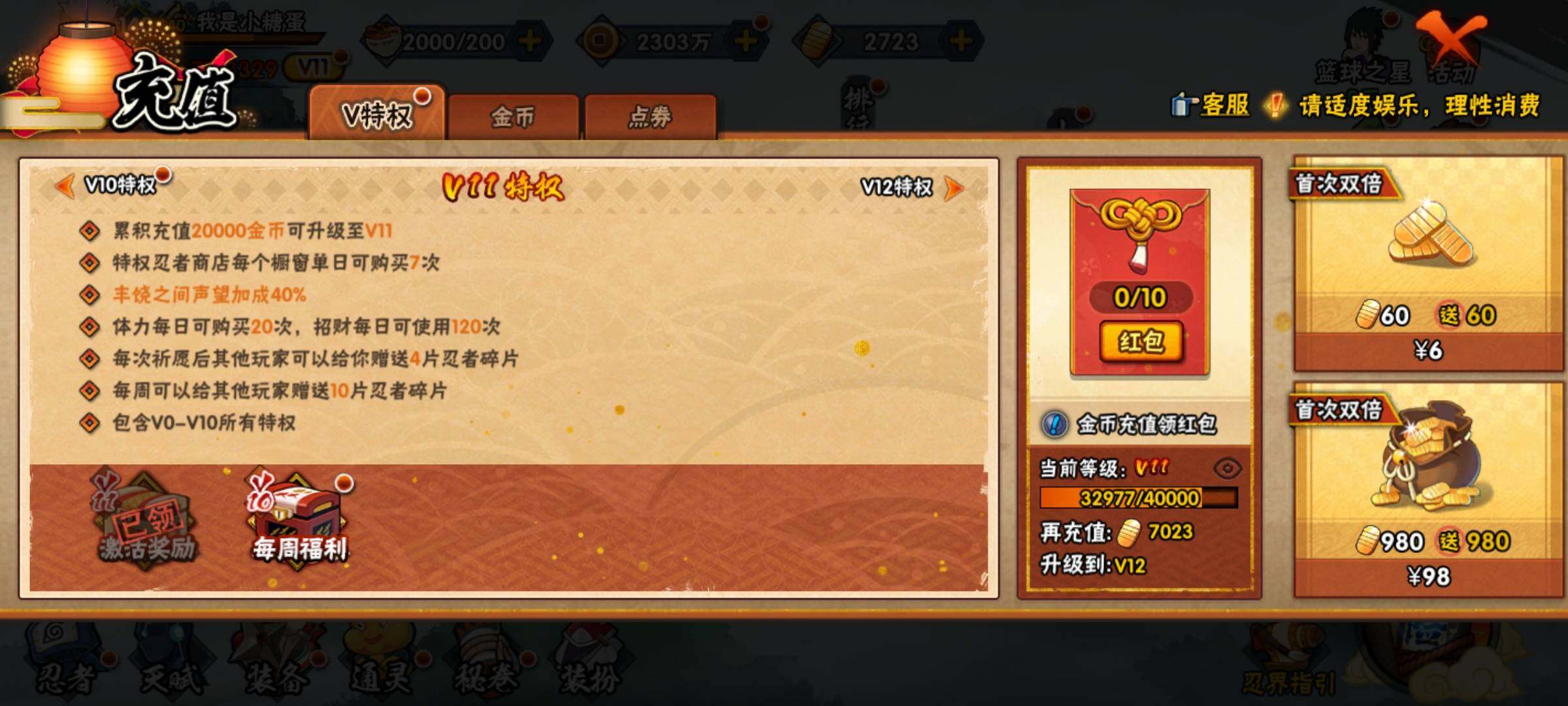 账号详情图片