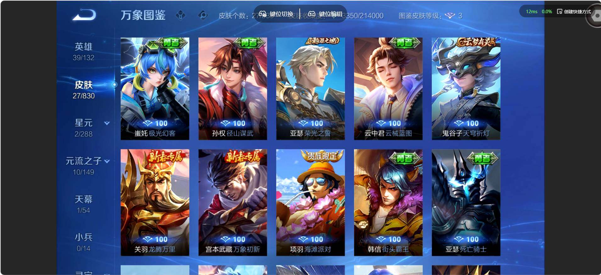 账号详情图片