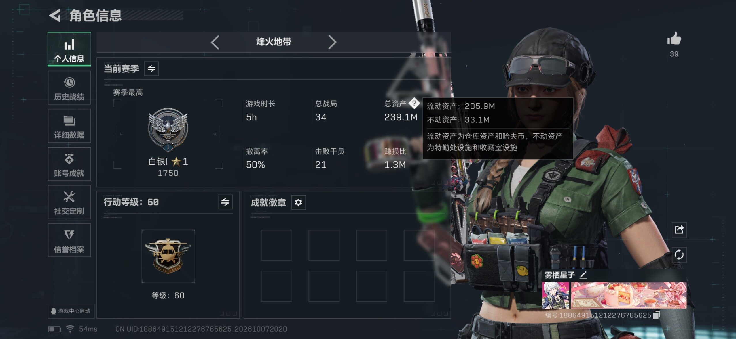 SJZMMN4345437三角洲行动账号详情图3 SJZMMN4345437三角洲行动账号详情图3
