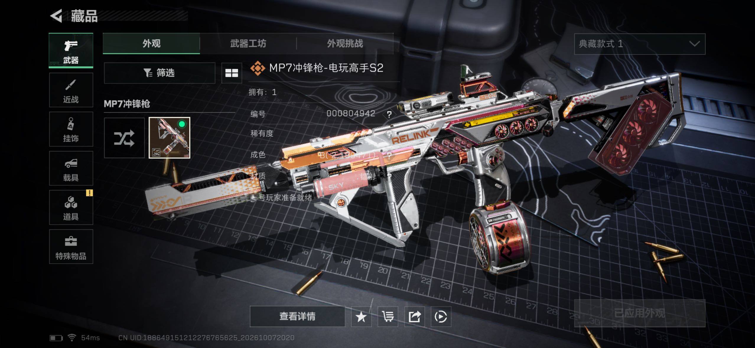 SJZMMN4345437三角洲行动账号详情图7 SJZMMN4345437三角洲行动账号详情图7