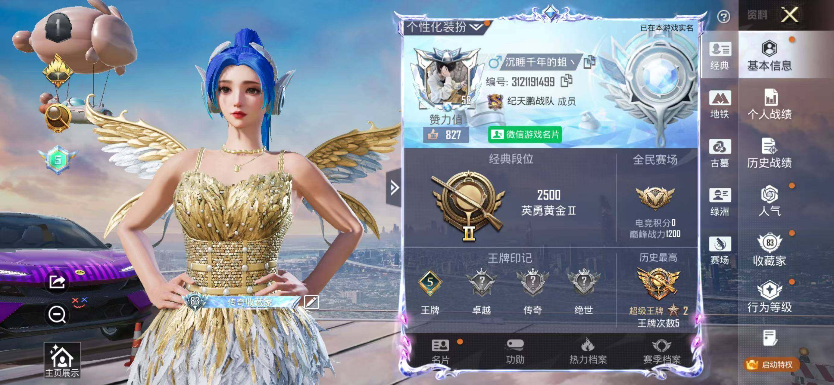 账号详情图片