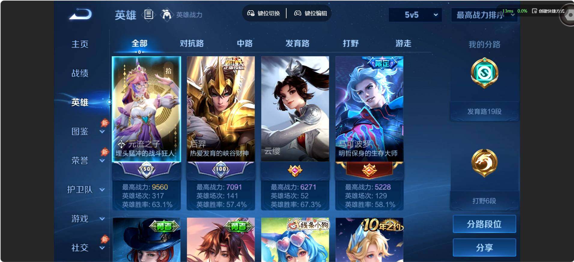 账号详情图片