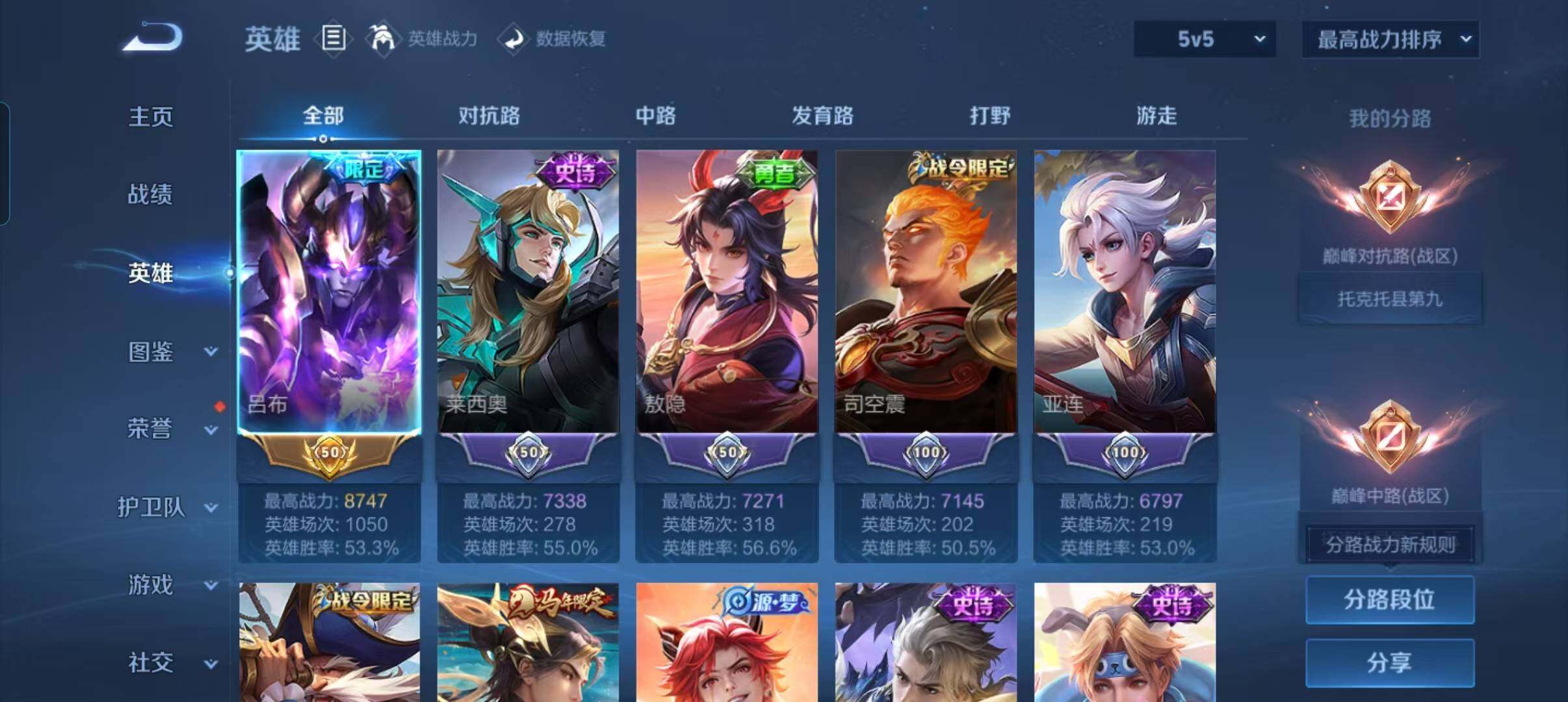 账号详情图片