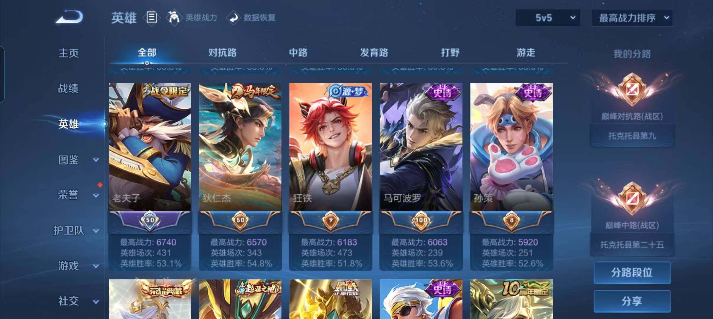 账号详情图片