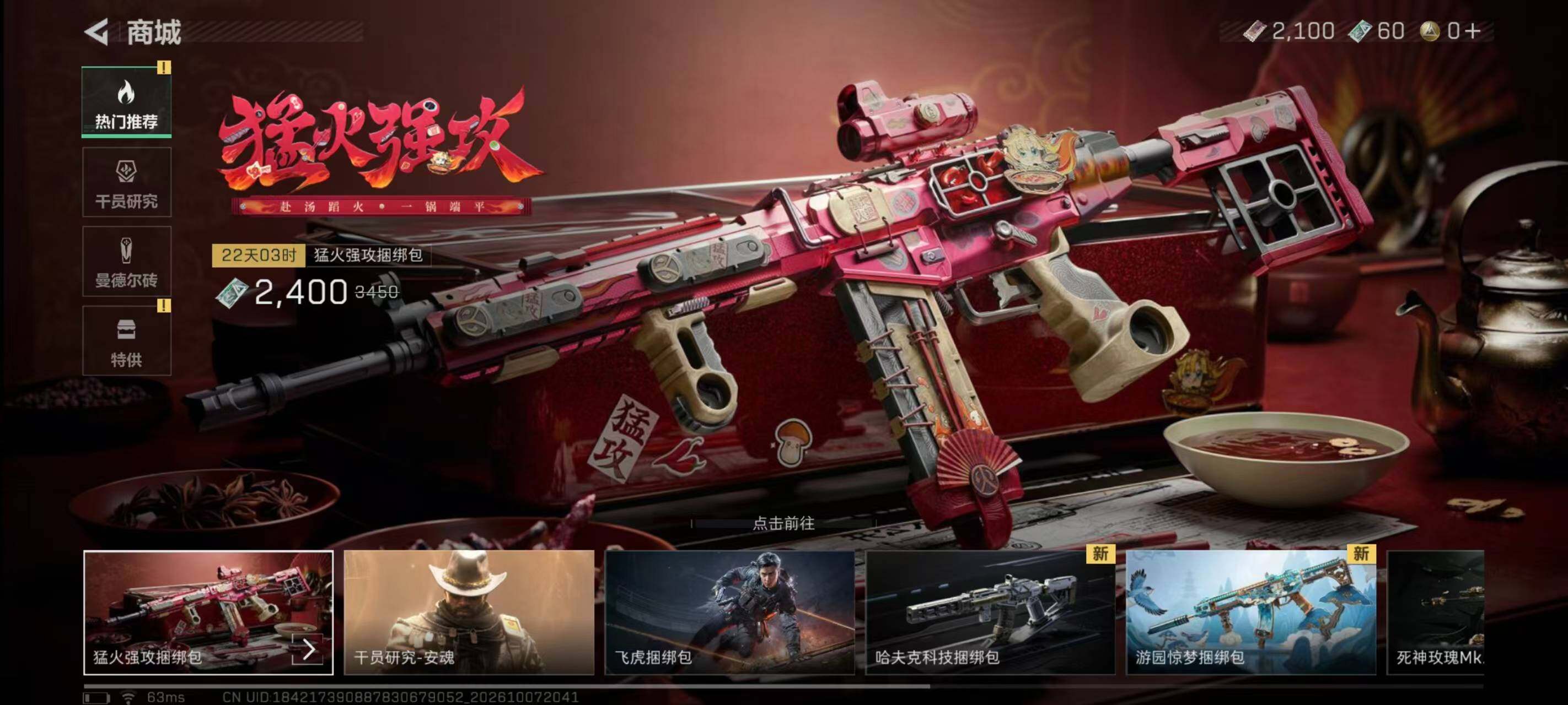 SJZEY4337249三角洲行动账号详情图6 SJZEY4337249三角洲行动账号详情图6