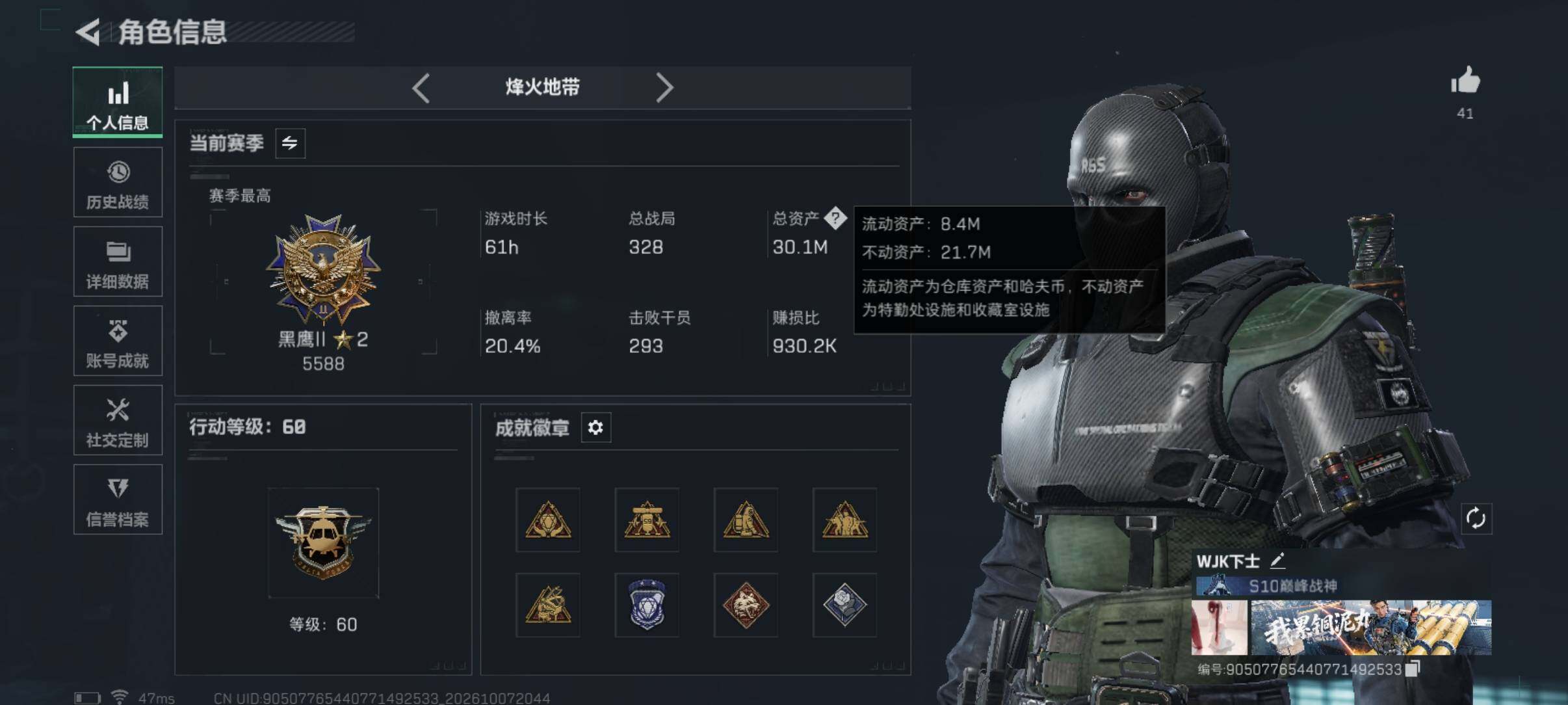 账号详情图片