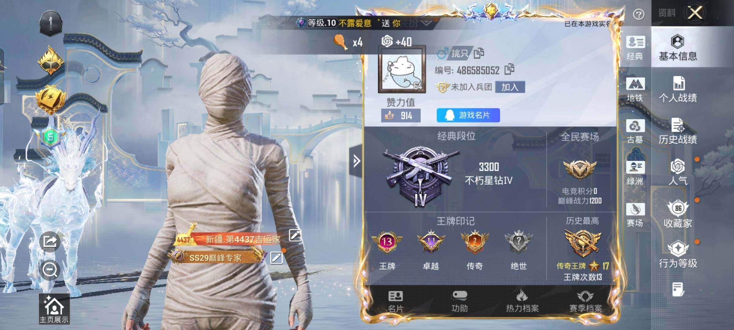 账号详情图片