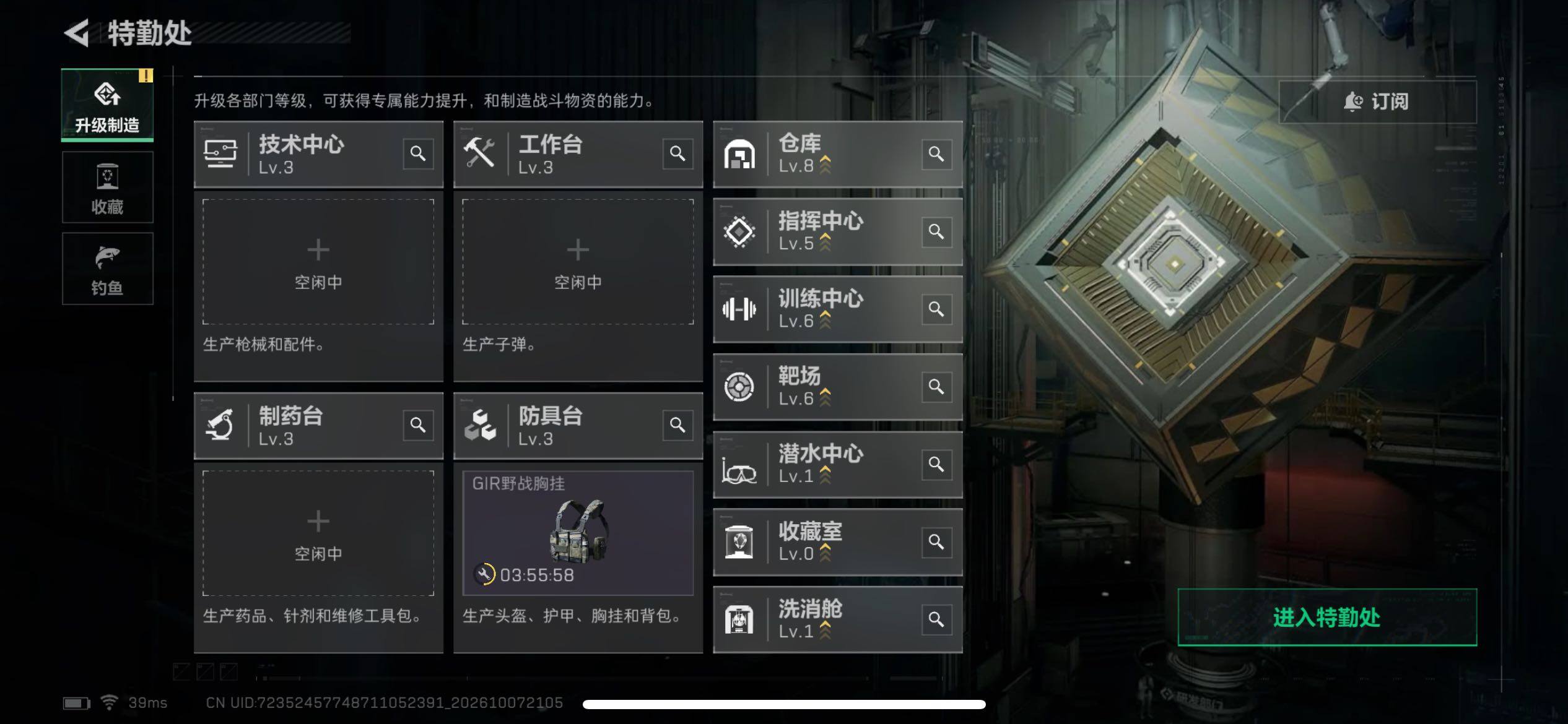 SJZMMN4345443三角洲行动账号详情图9 SJZMMN4345443三角洲行动账号详情图9