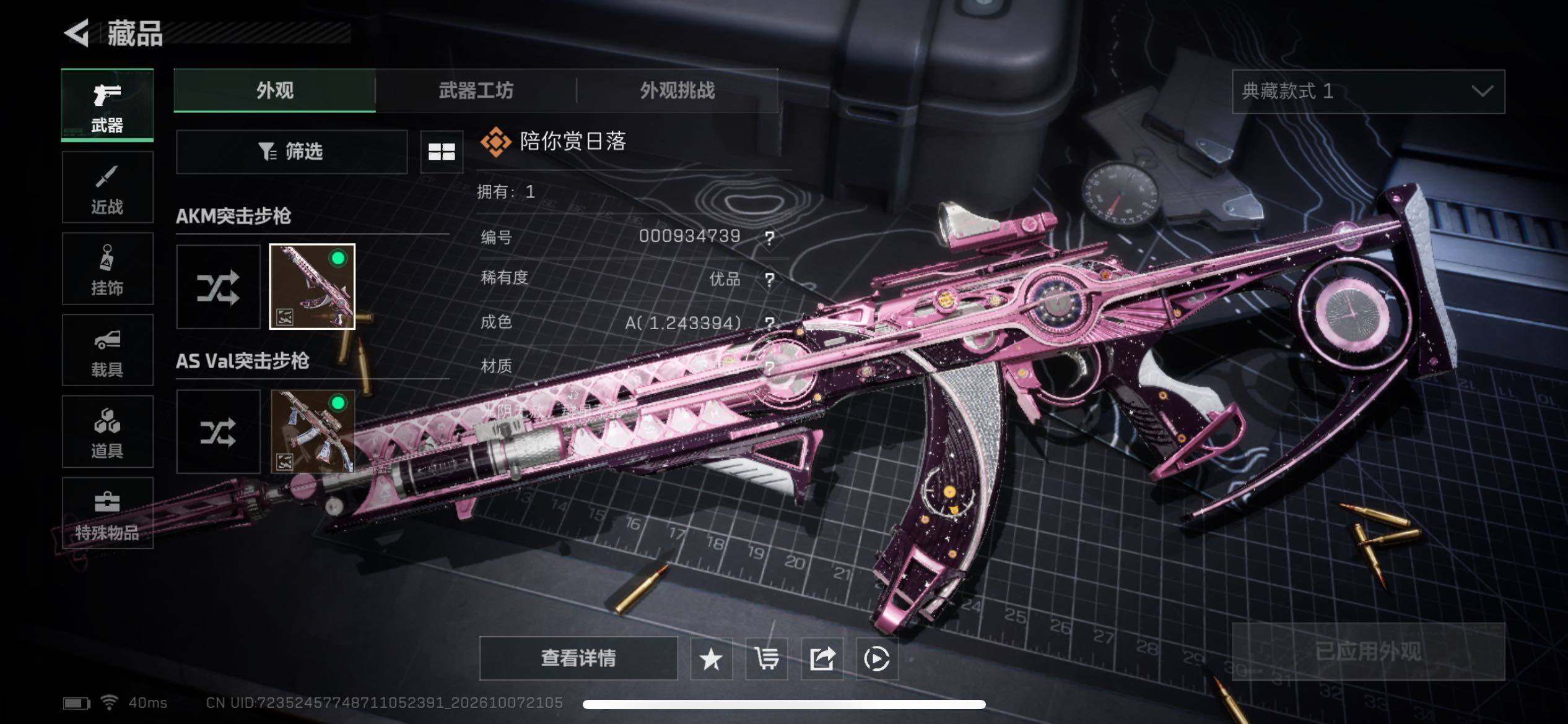 SJZMMN4345443三角洲行动账号详情图12 SJZMMN4345443三角洲行动账号详情图12