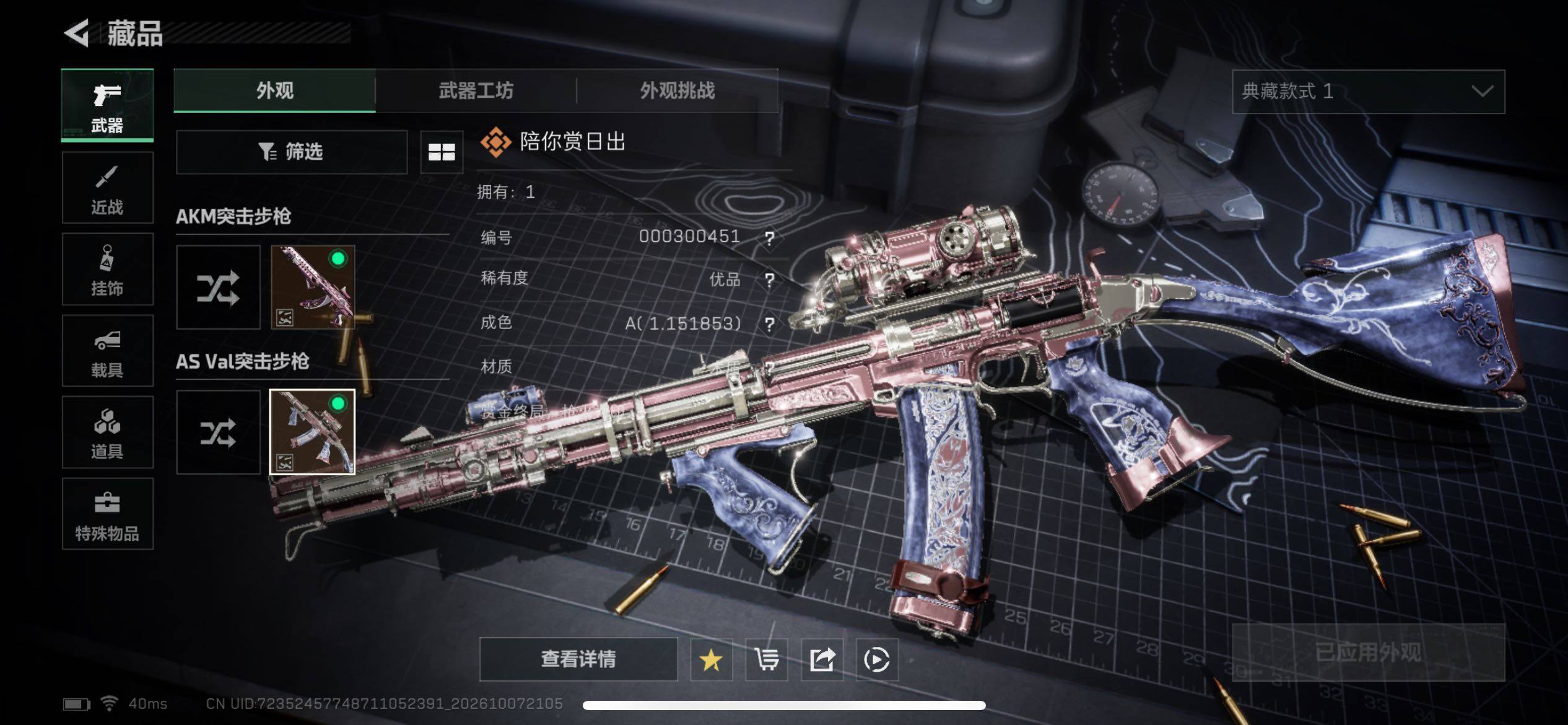 SJZMMN4345443三角洲行动账号详情图11 SJZMMN4345443三角洲行动账号详情图11