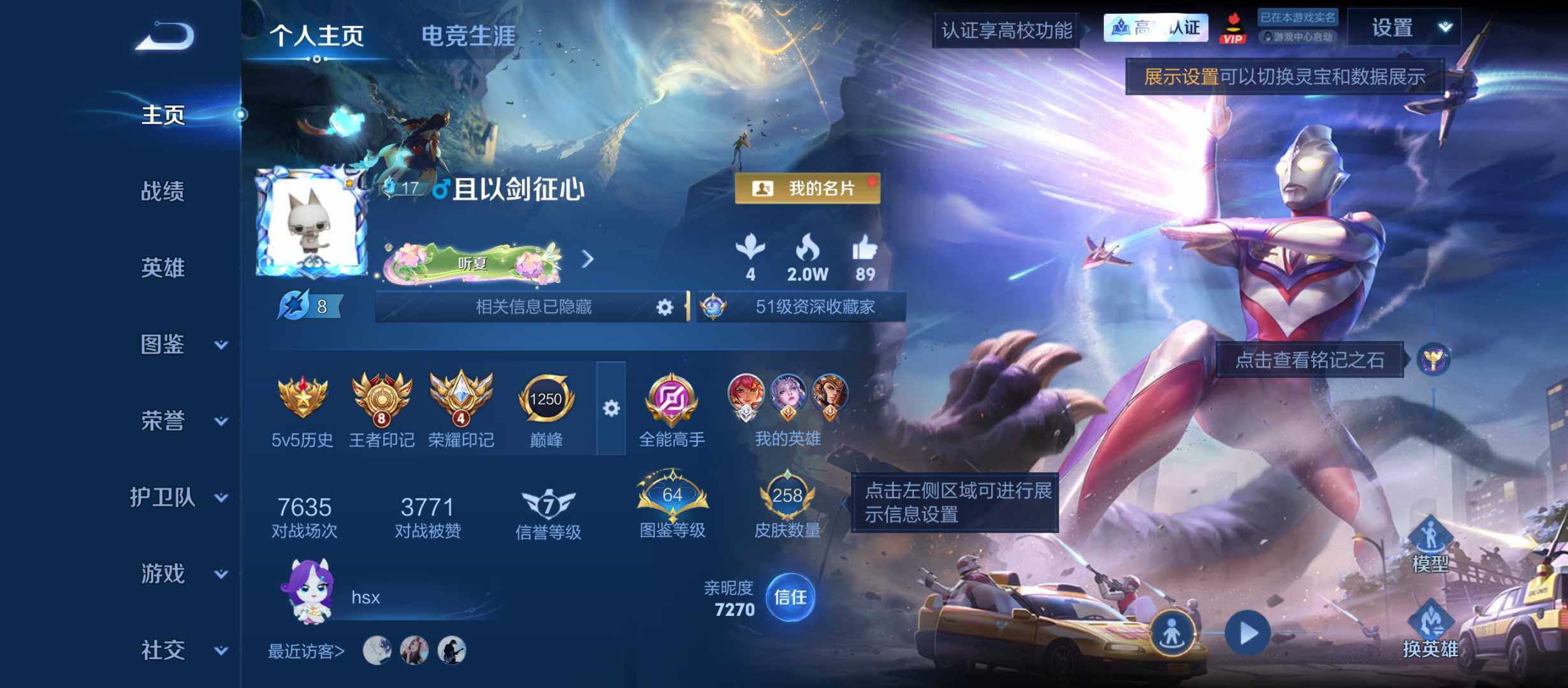 王者荣耀账号安卓QQ精品V7捡漏皮肤号2典藏3珍品联动限定多多8王者印记3星传说15按键安卓QV7至尊星耀IV段位129