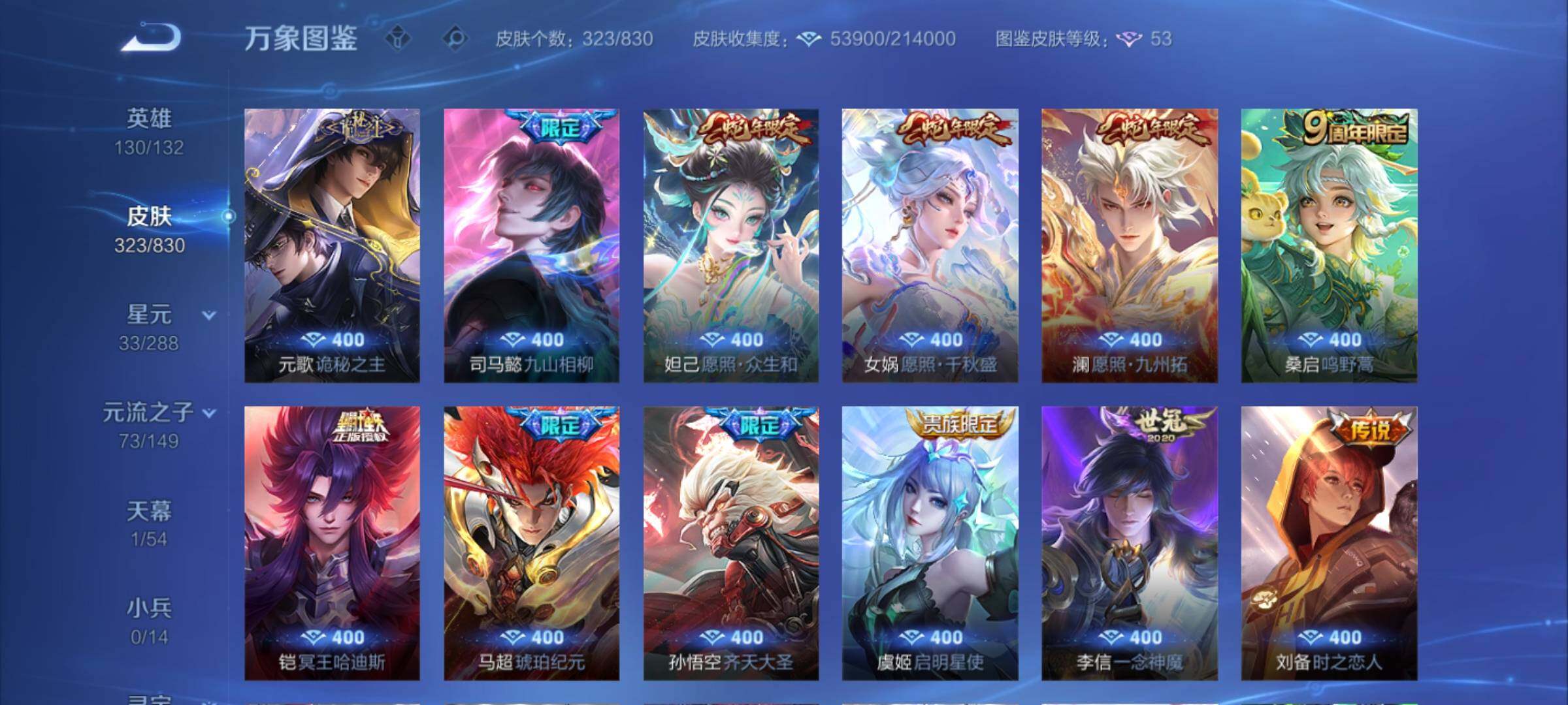 账号详情图片