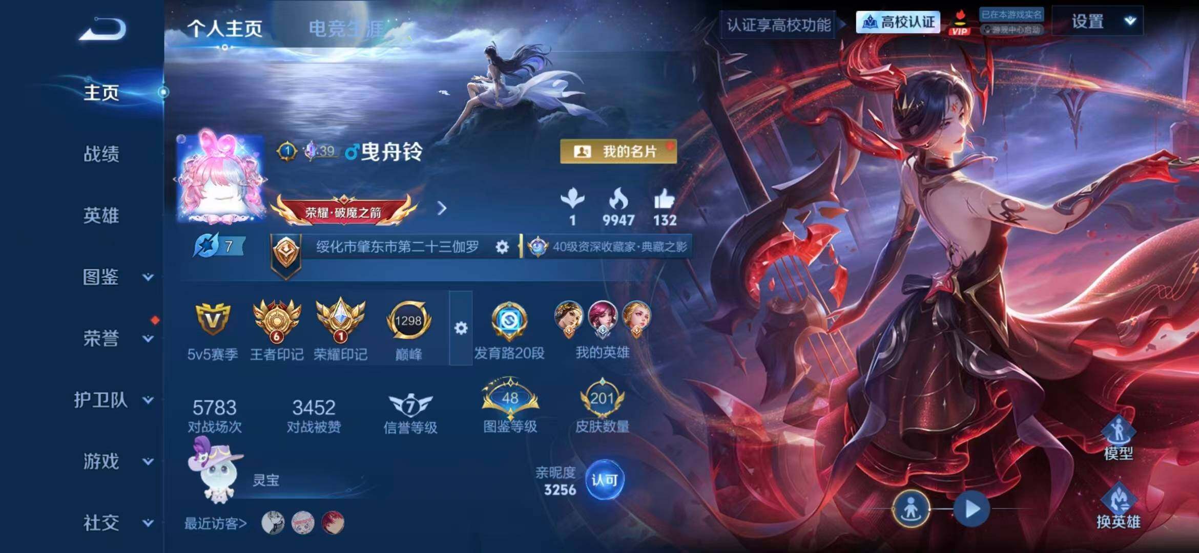 账号详情图片
