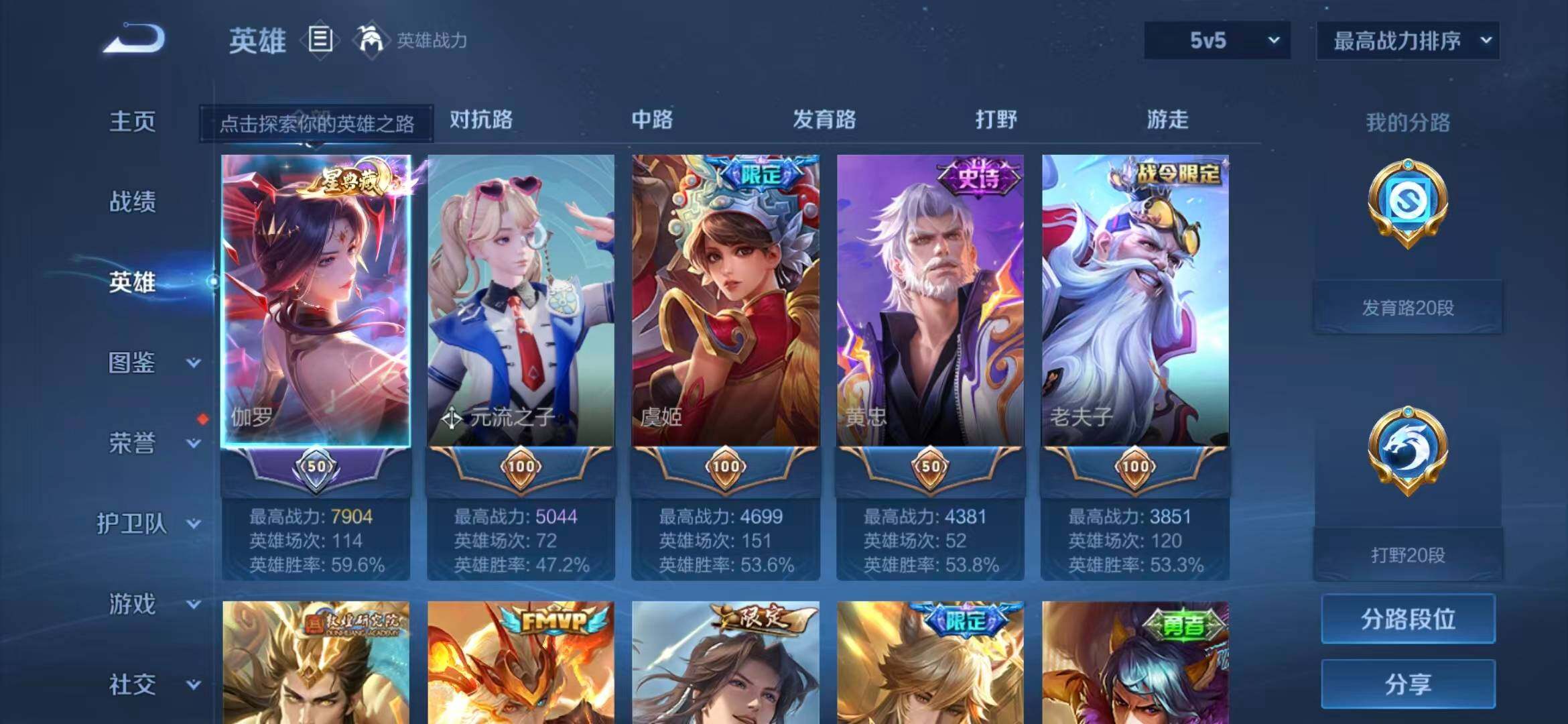 账号详情图片