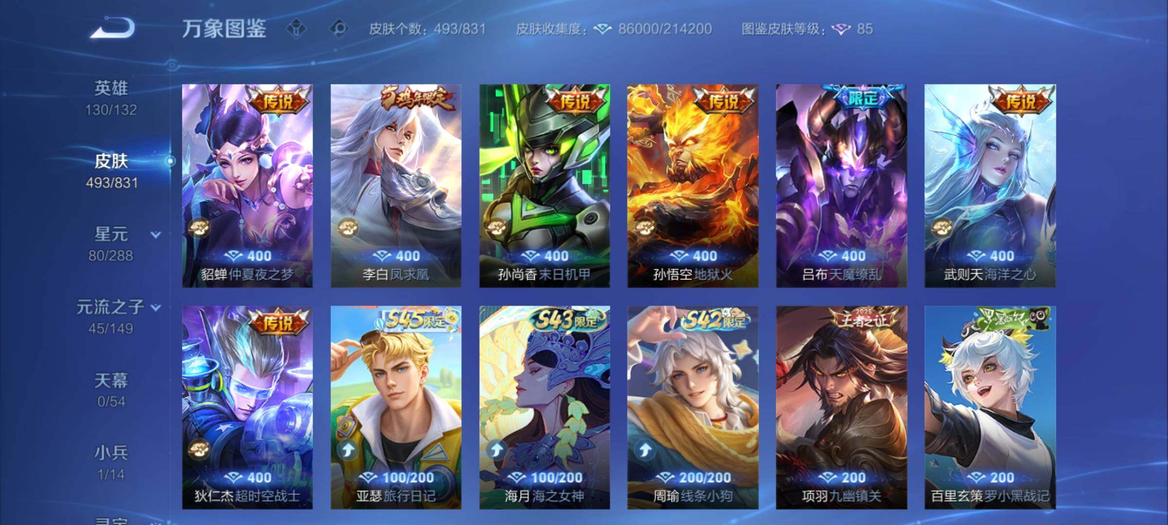 账号详情图片