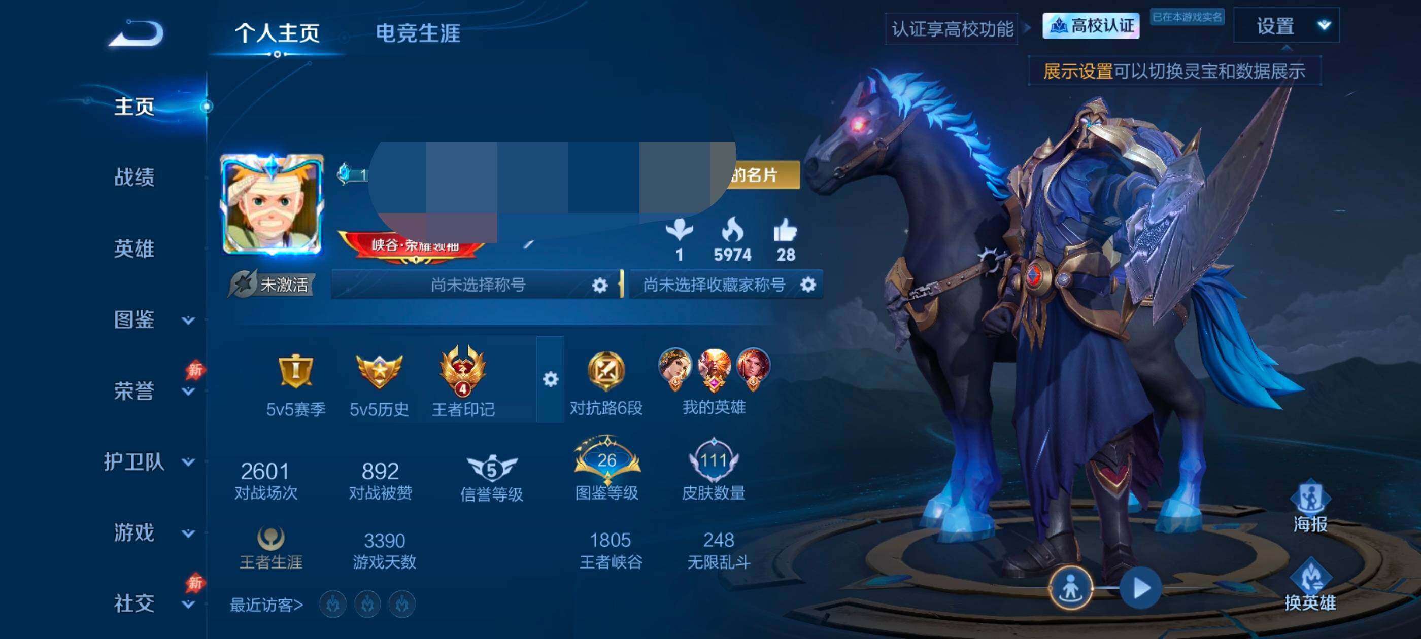 WZQM4728818王者荣耀账号详情图5