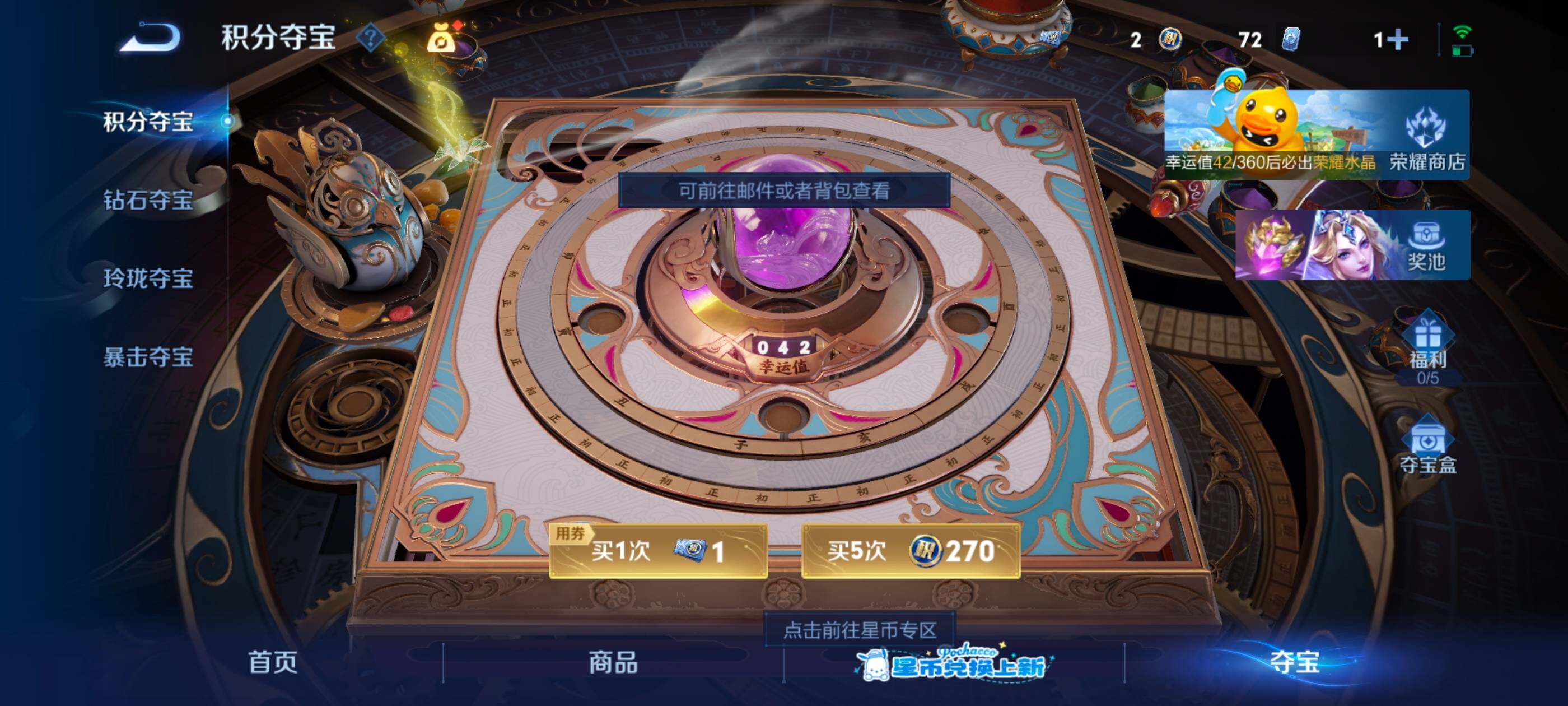 WZQM4728818王者荣耀账号详情图7