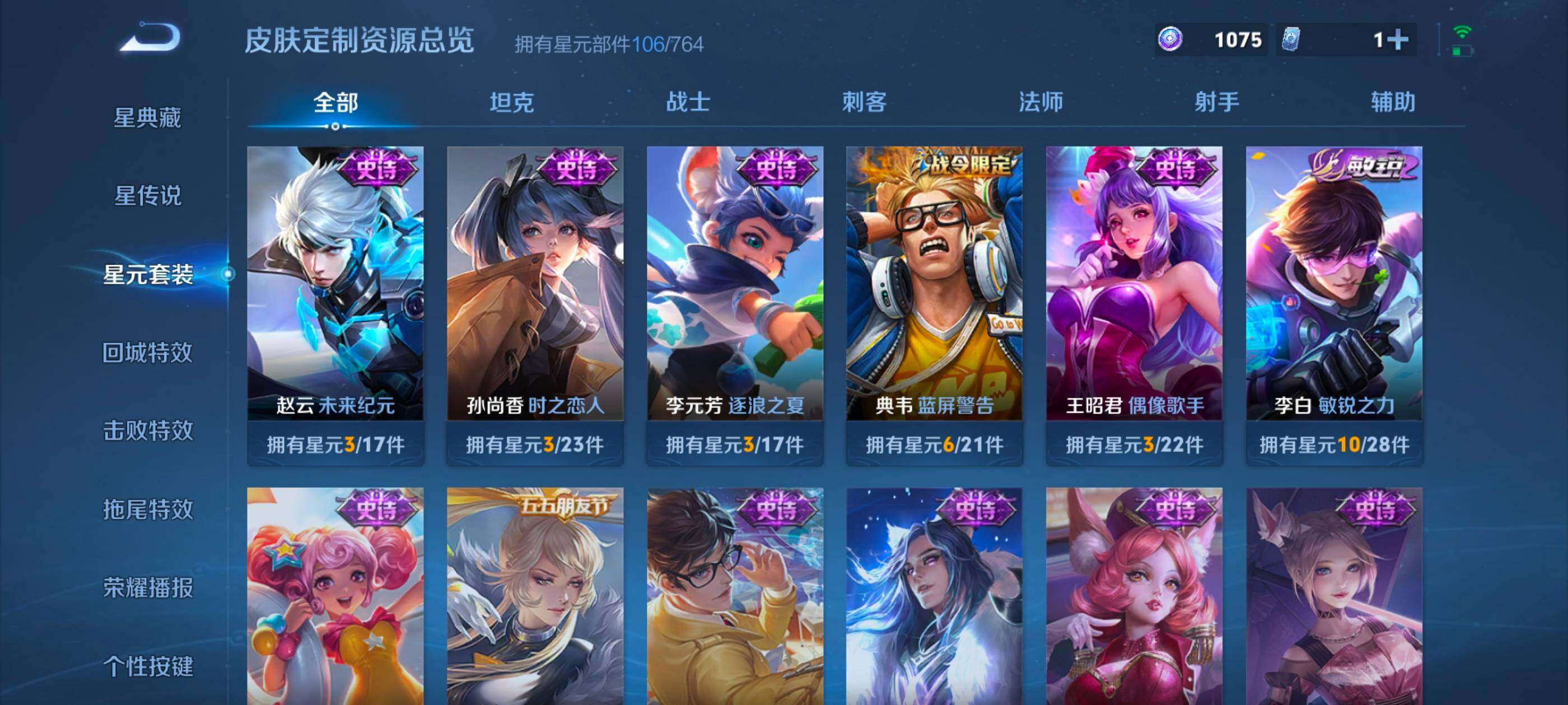 WZQM4728818王者荣耀账号详情图8