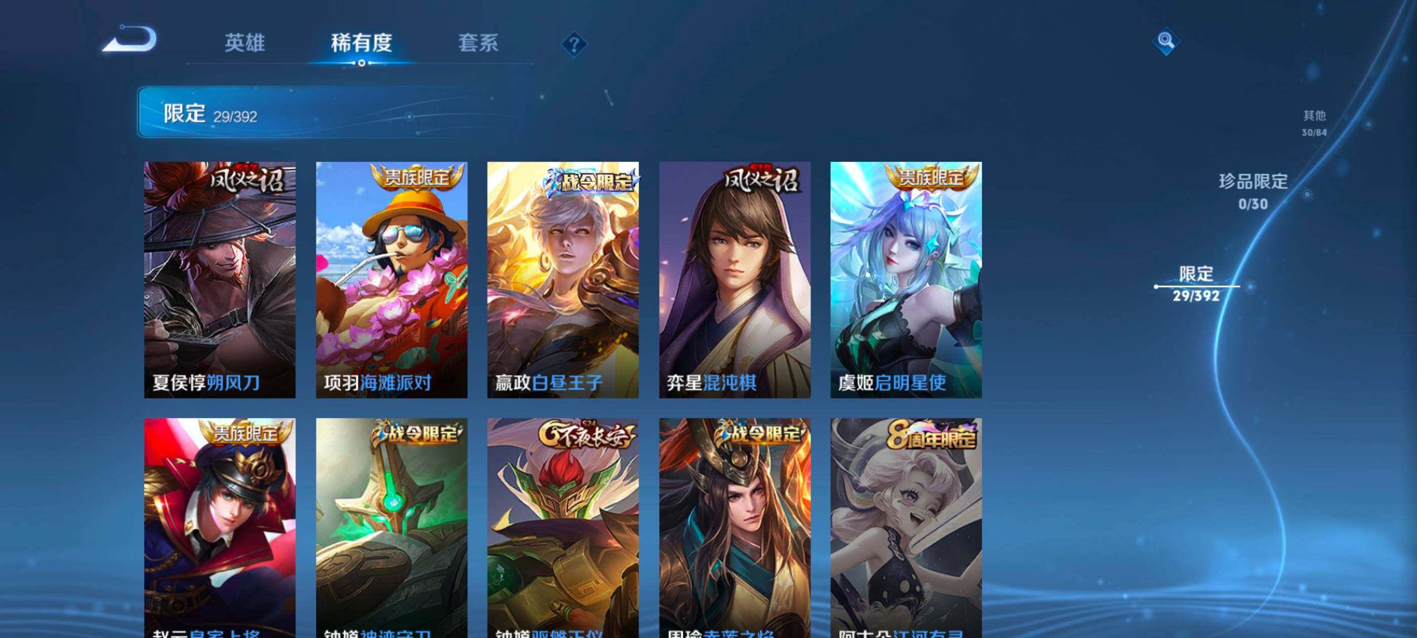 WZQM4728818王者荣耀账号详情图9