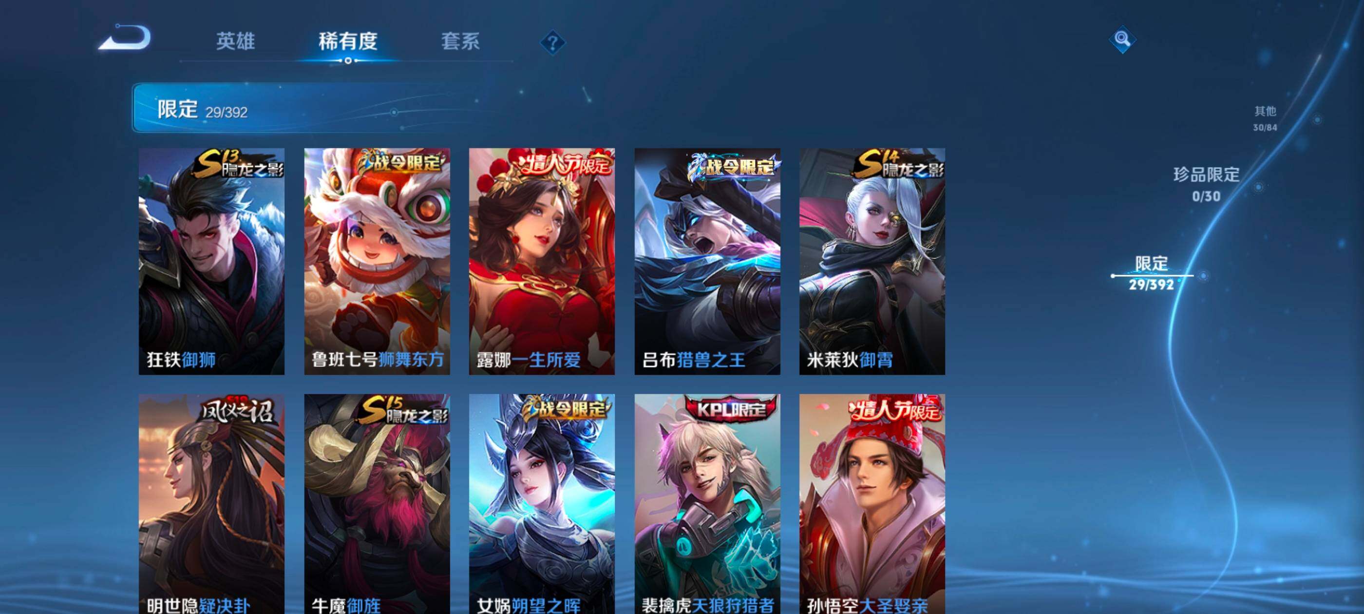WZQM4728818王者荣耀账号详情图10