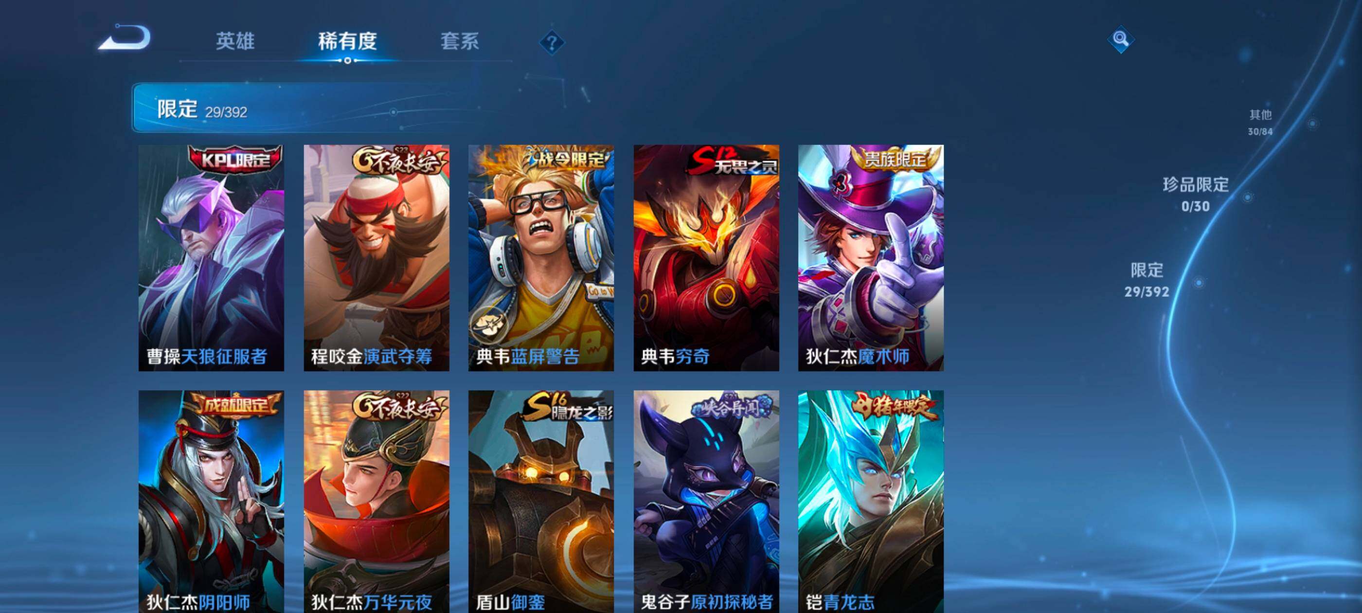 WZQM4728818王者荣耀账号详情图11