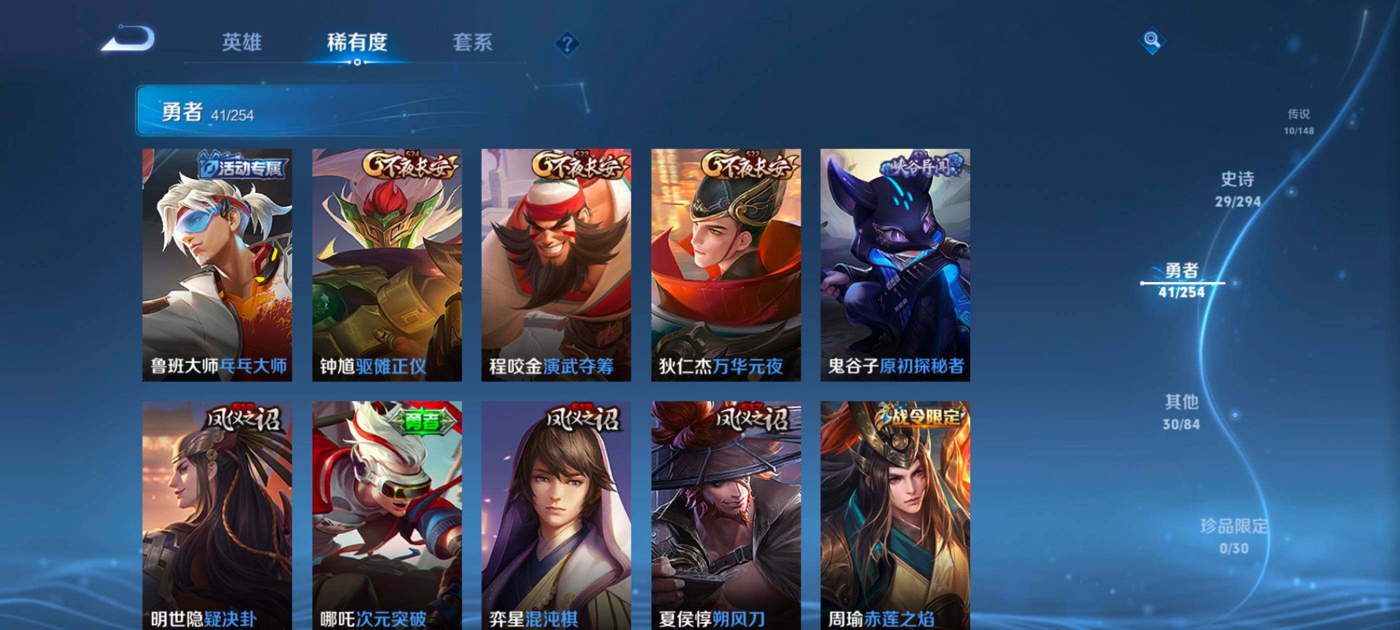 WZQM4728818王者荣耀账号详情图12