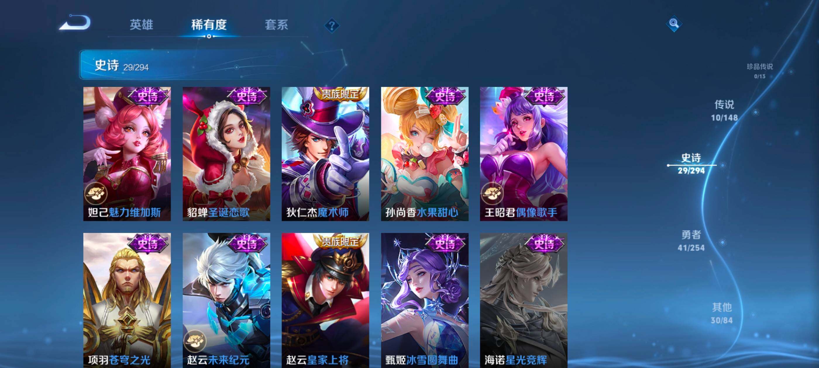 WZQM4728818王者荣耀账号详情图13