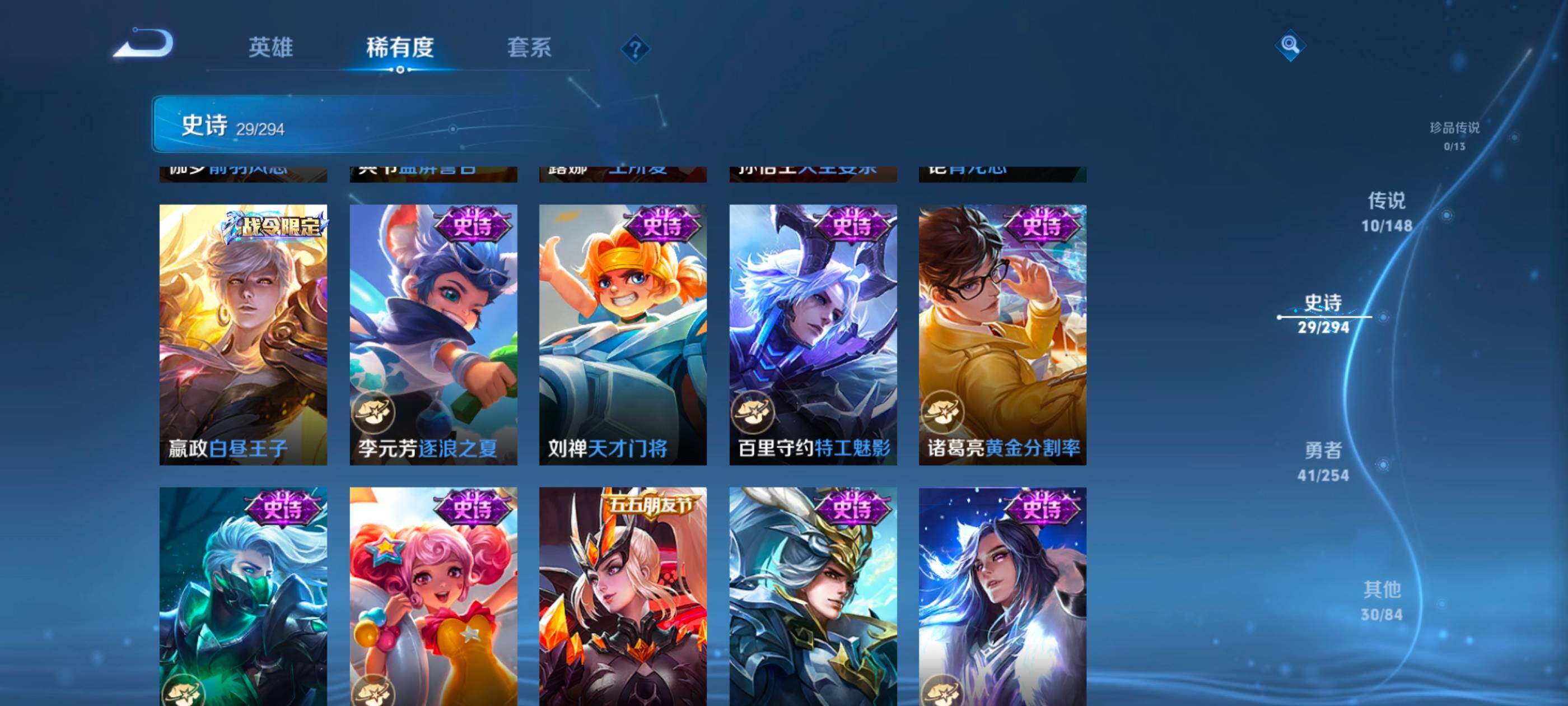 WZQM4728818王者荣耀账号详情图14