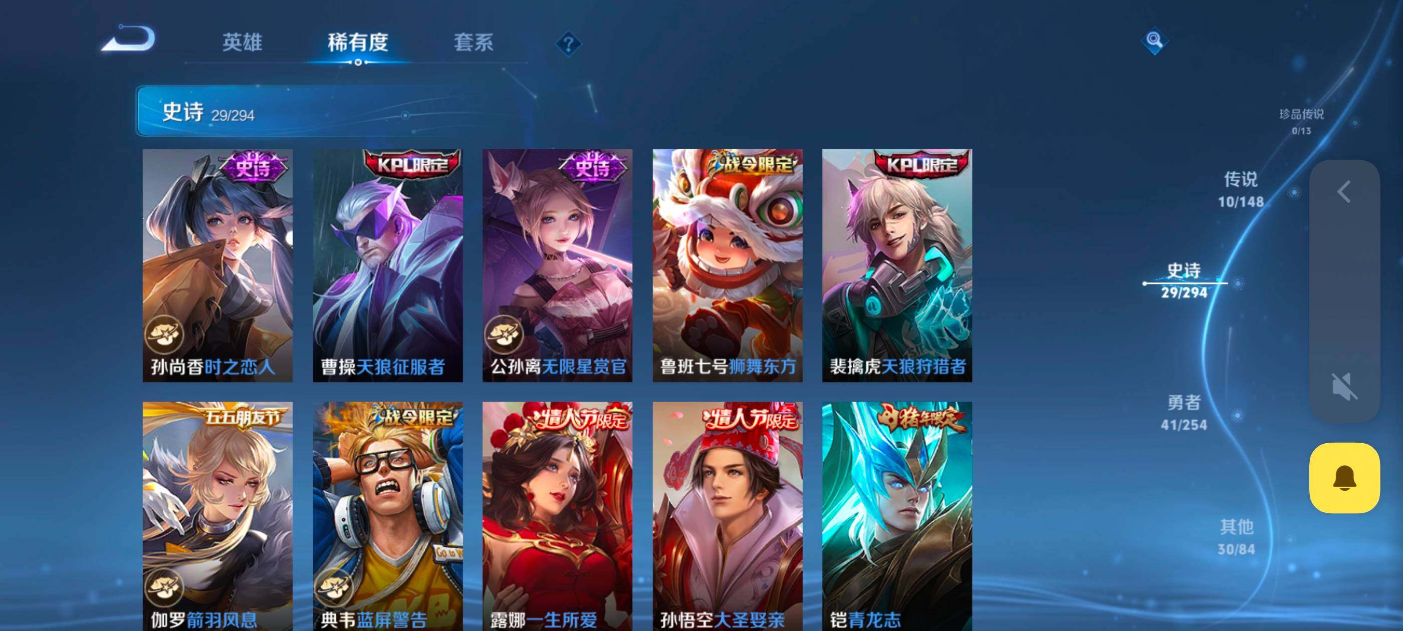 WZQM4728818王者荣耀账号详情图15