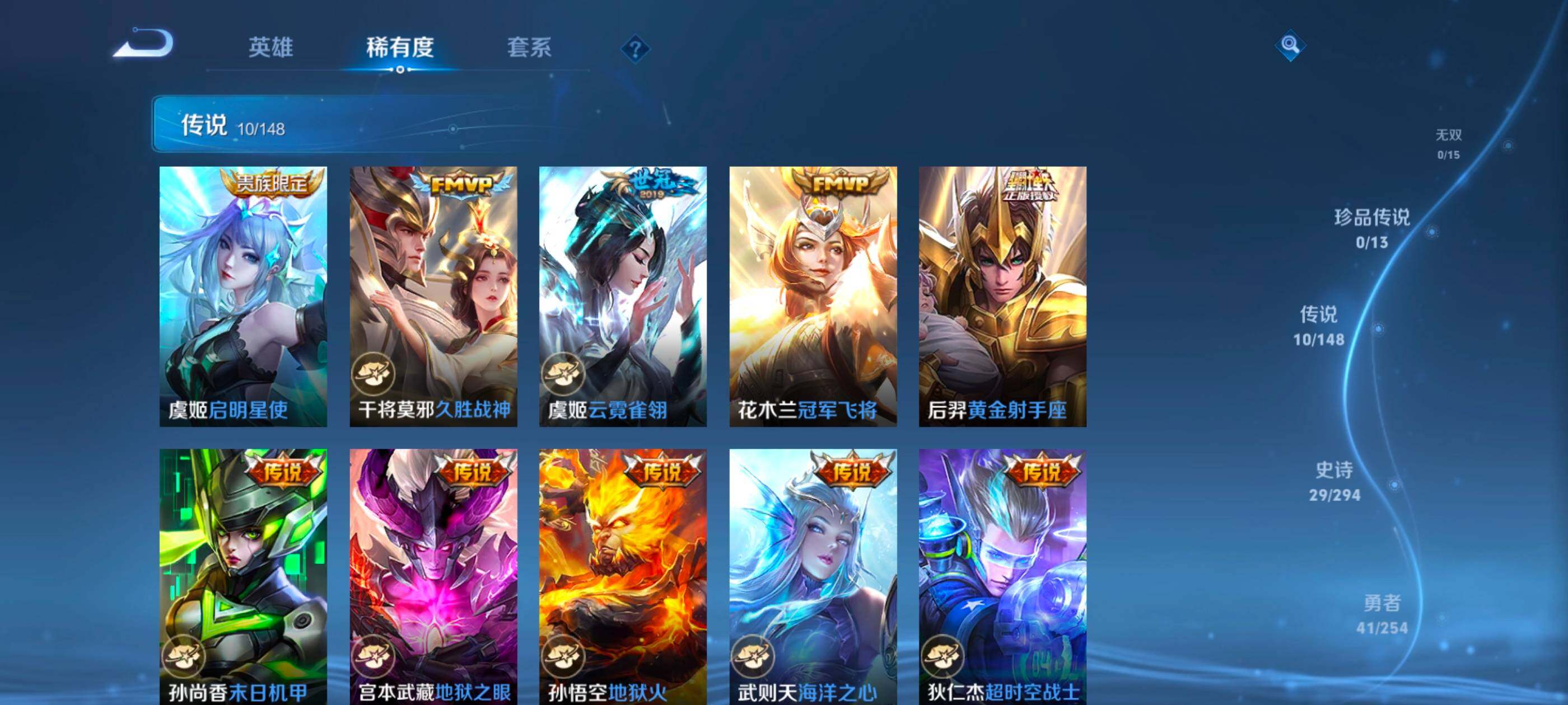 WZQM4728818王者荣耀账号详情图16