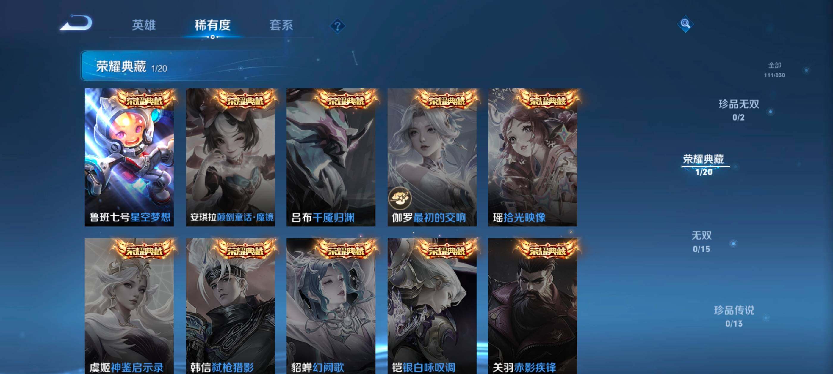 WZQM4728818王者荣耀账号详情图17