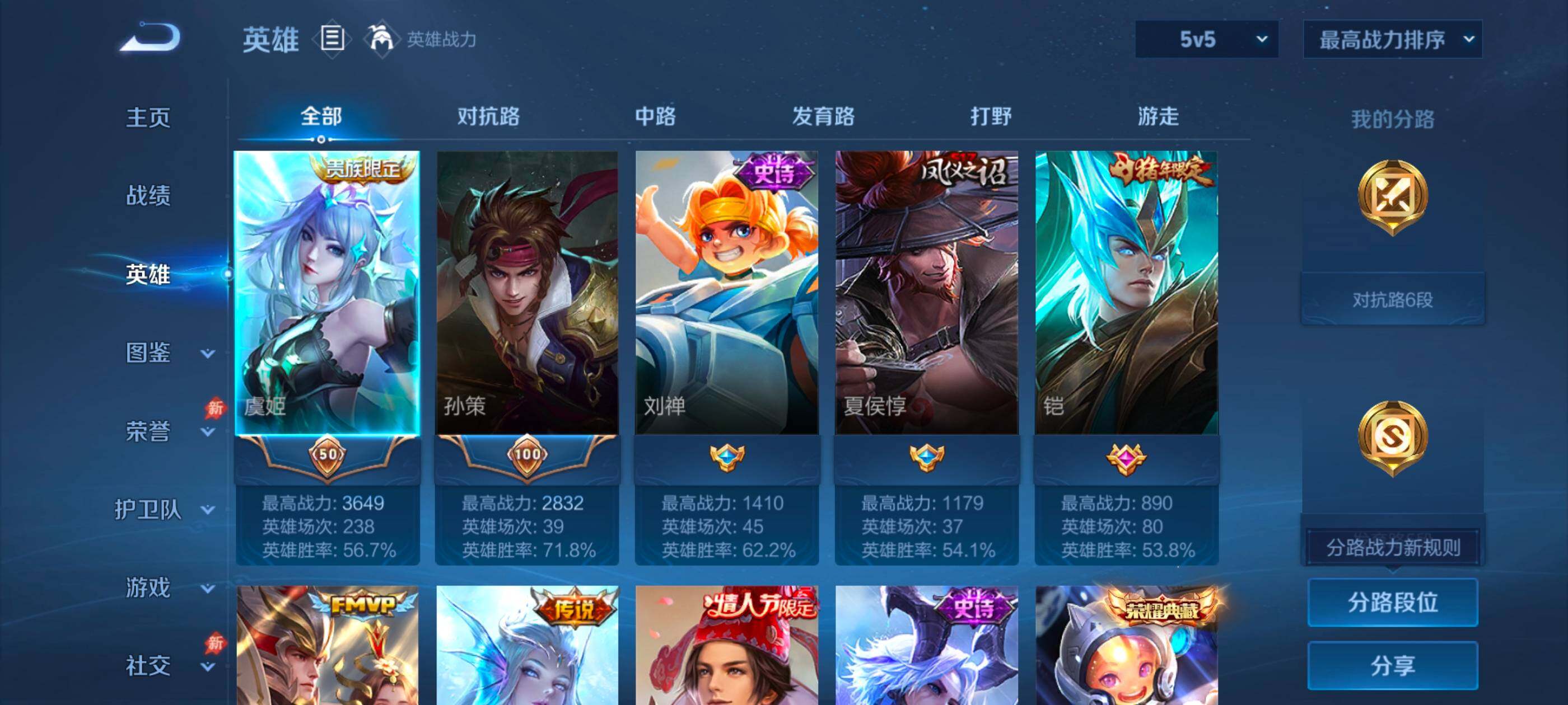 WZQM4728818王者荣耀账号详情图18