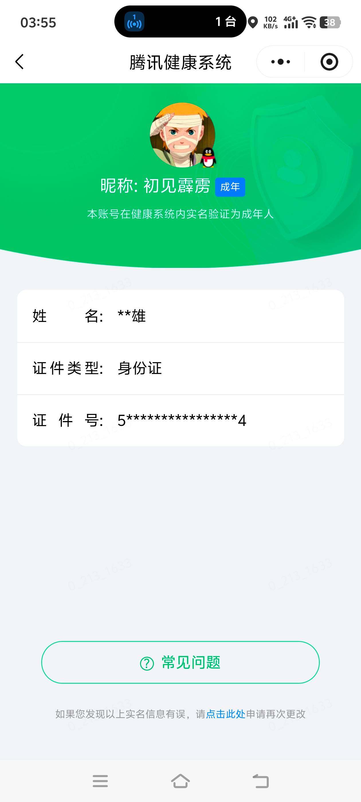 WZQM4728818王者荣耀账号详情图21