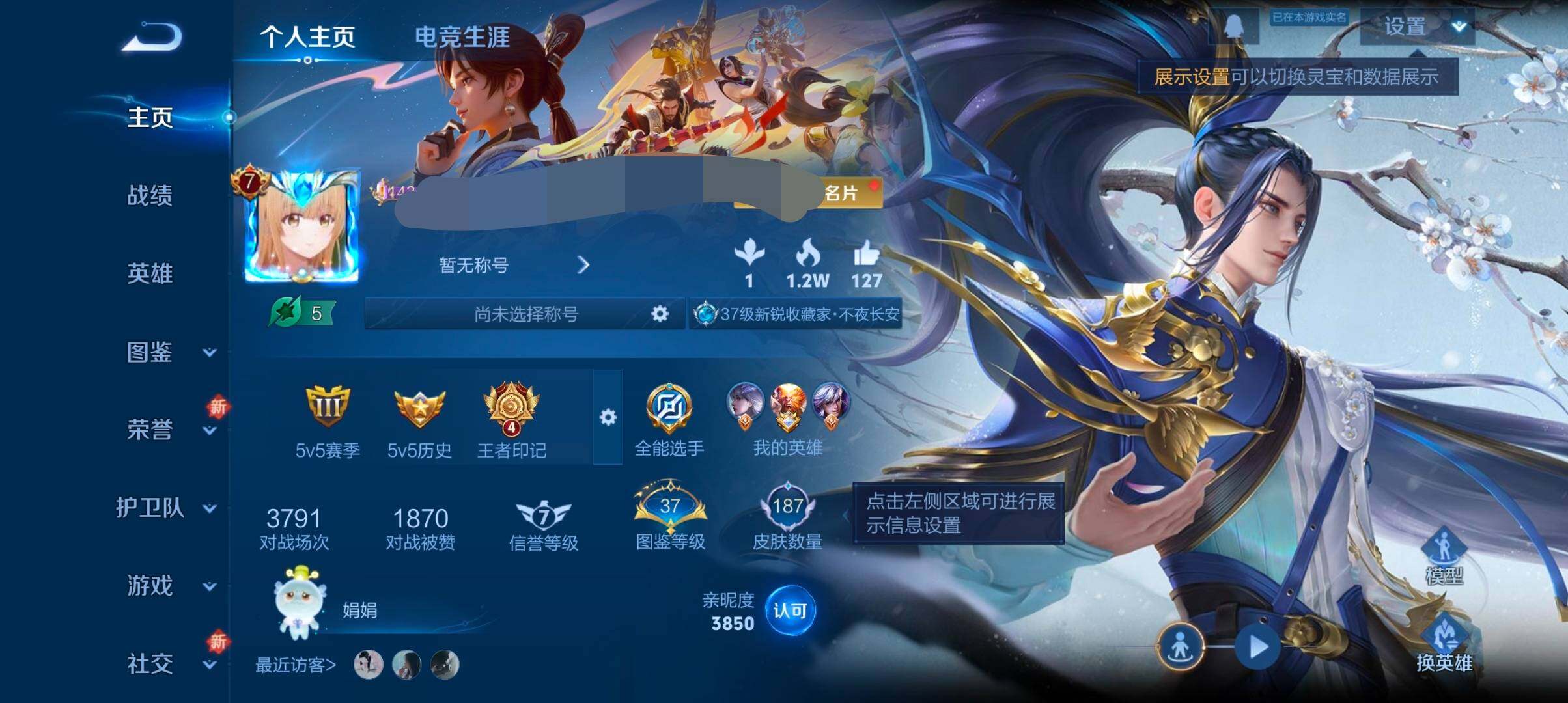 WZMMN4728778王者荣耀账号详情图6