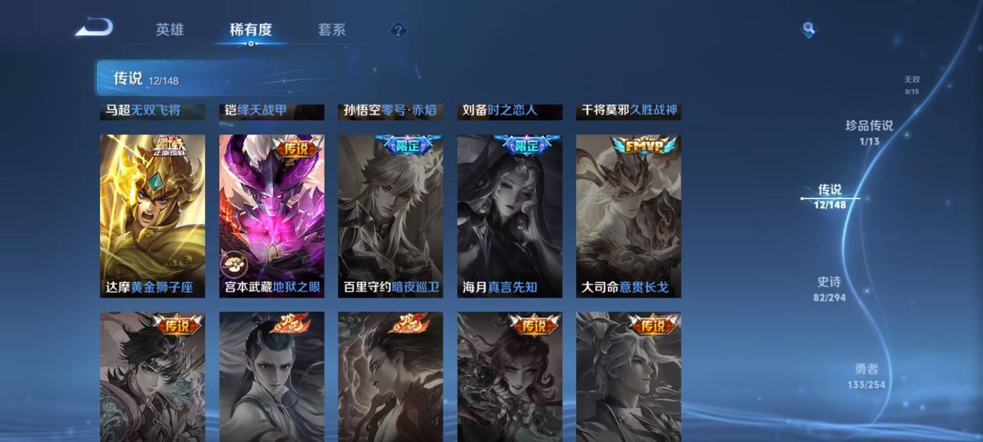 WZLX4797128王者荣耀账号详情图8
