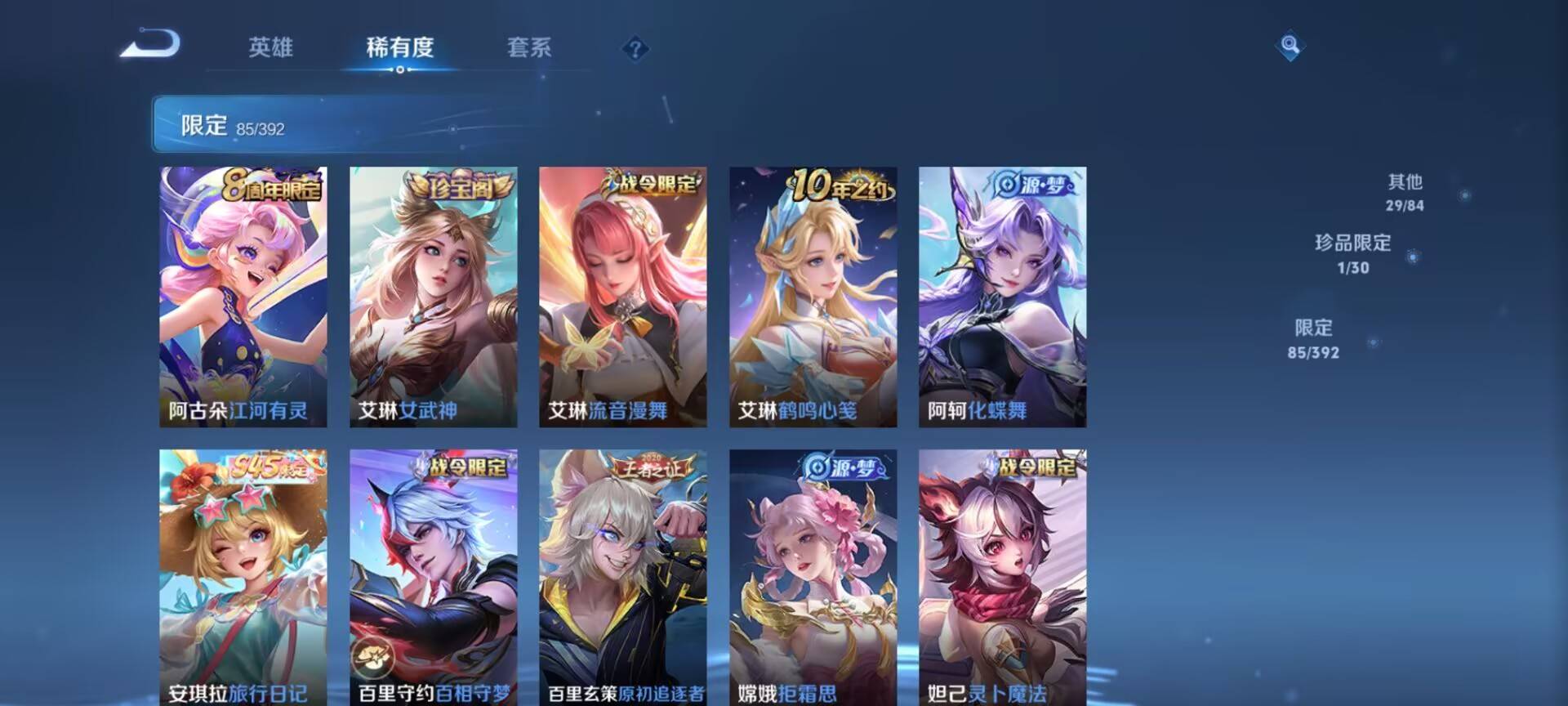 WZLX4797128王者荣耀账号详情图10