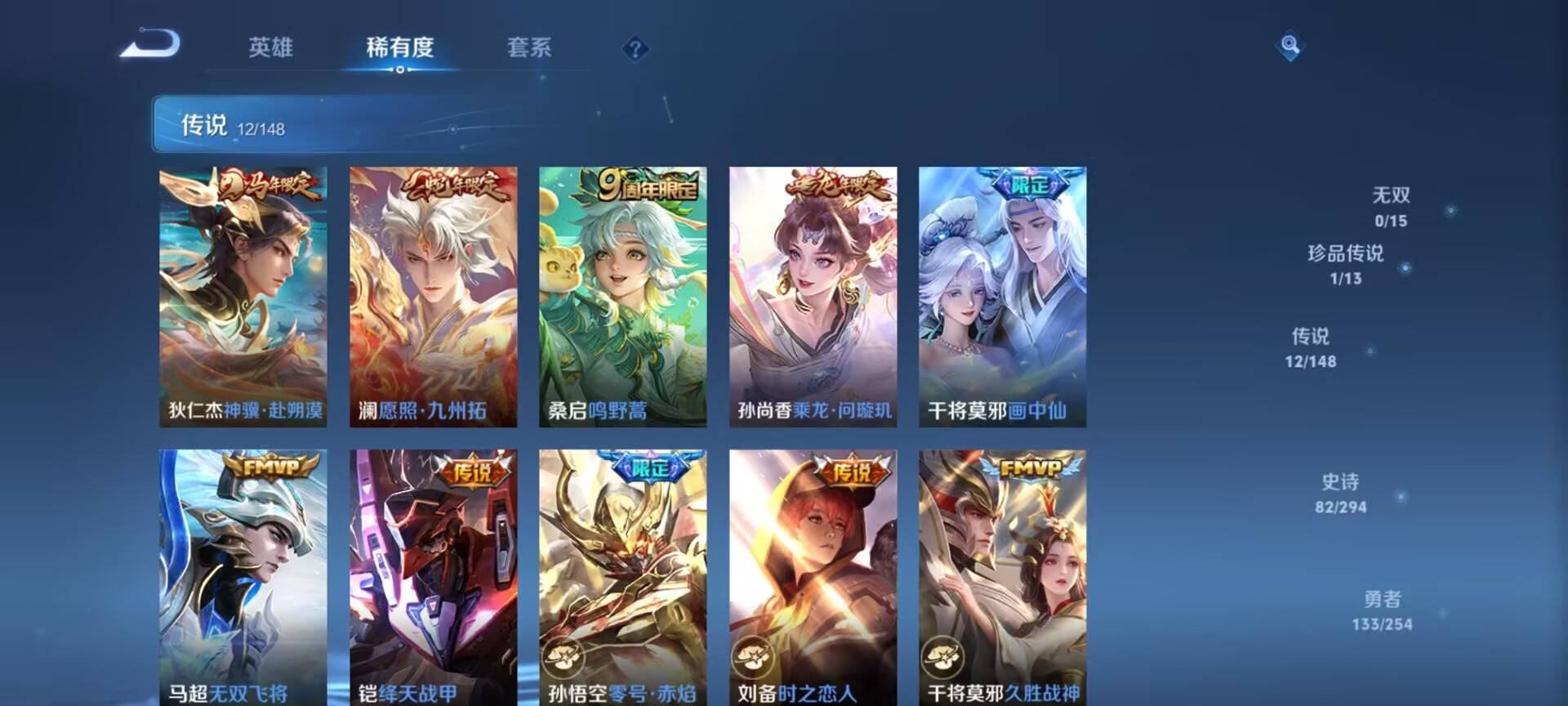 WZLX4797128王者荣耀账号详情图13