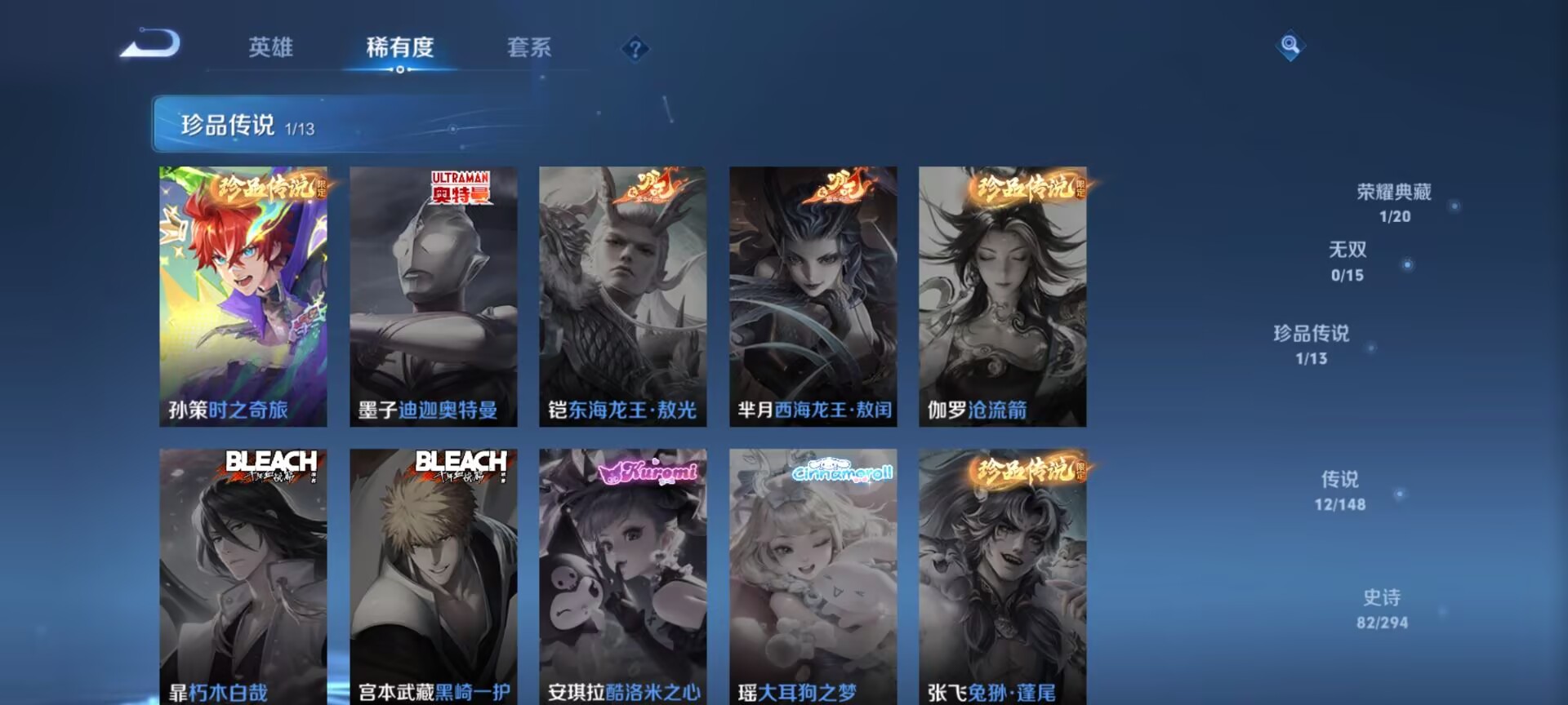 WZLX4797128王者荣耀账号详情图14