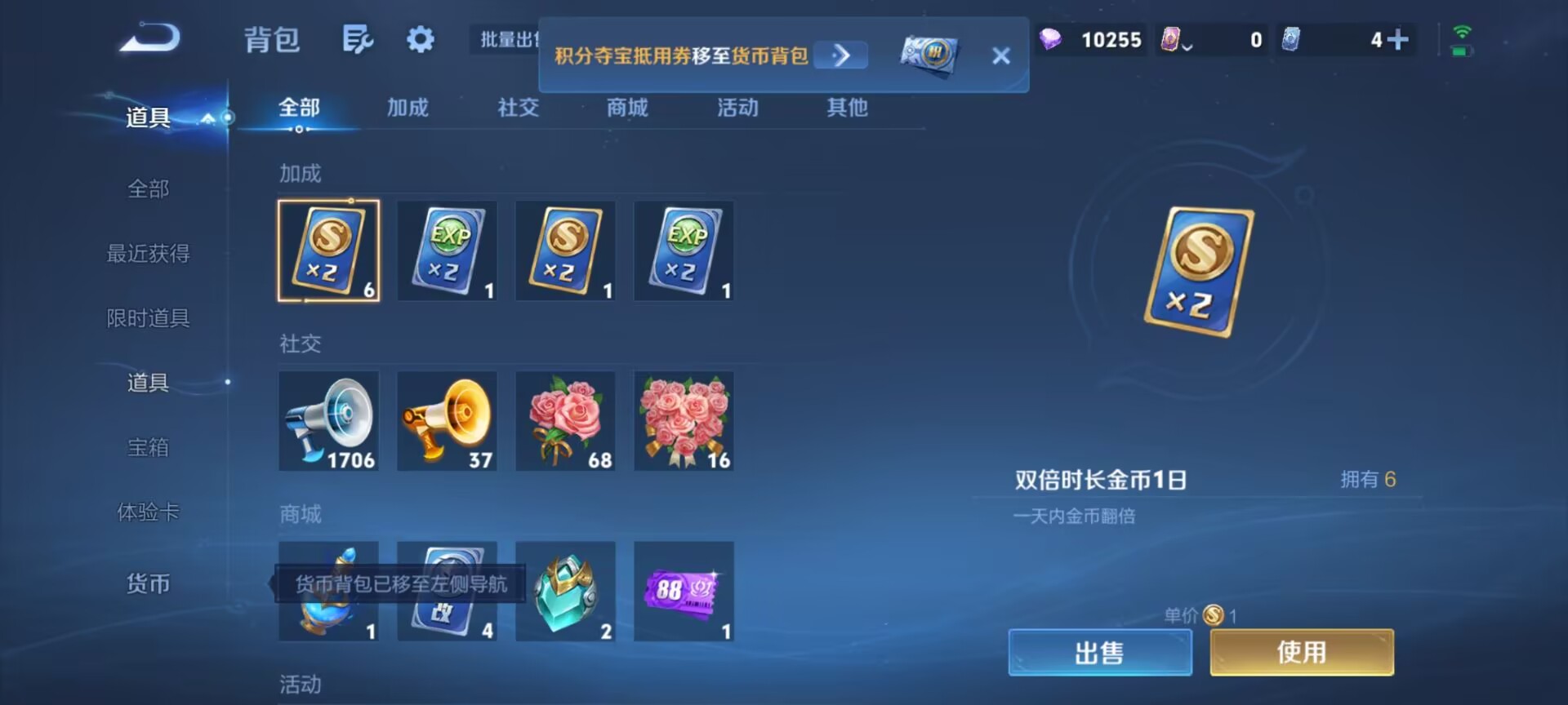 WZLX4797128王者荣耀账号详情图15