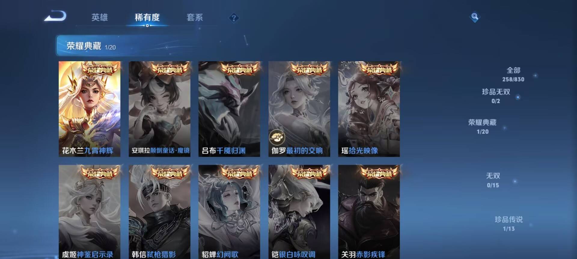 WZLX4797128王者荣耀账号详情图16