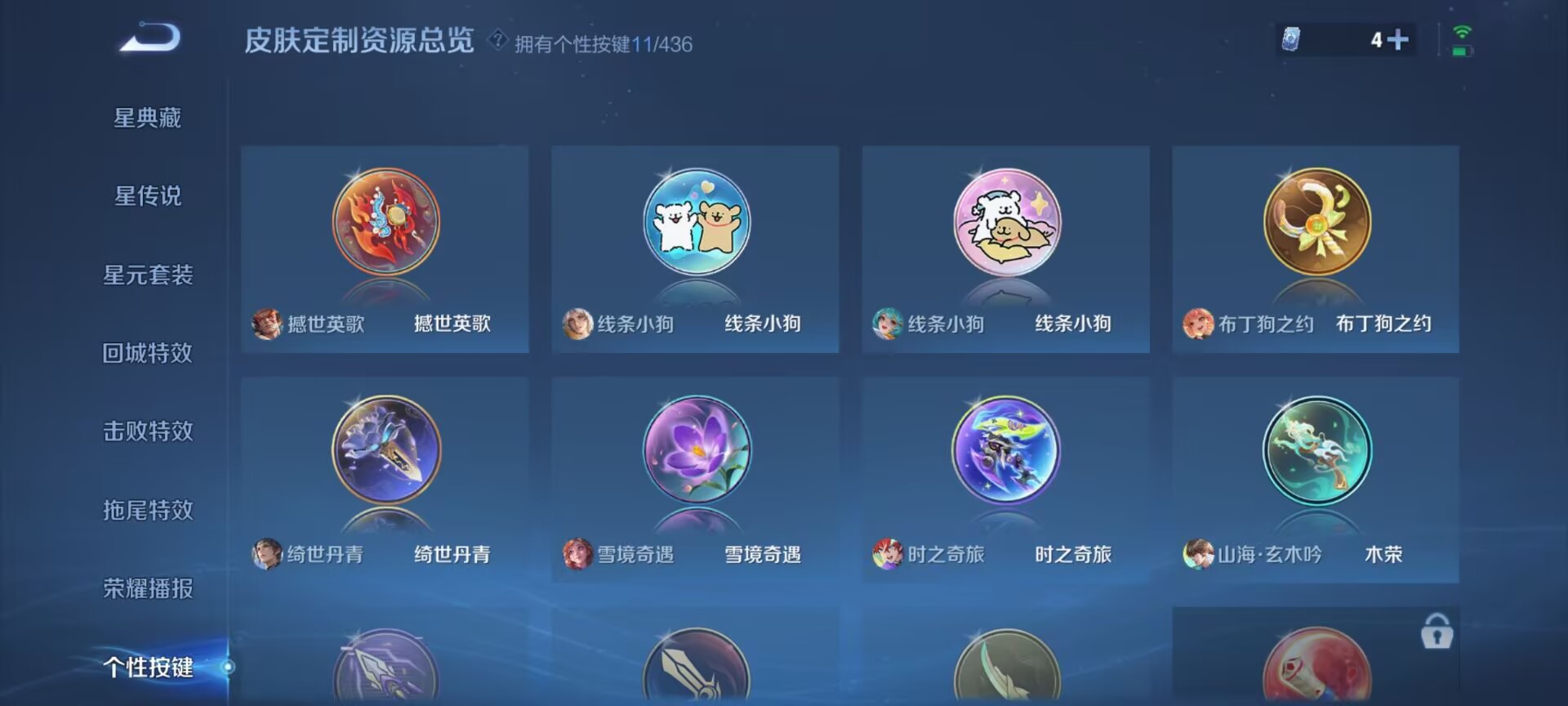 WZLX4797128王者荣耀账号详情图17